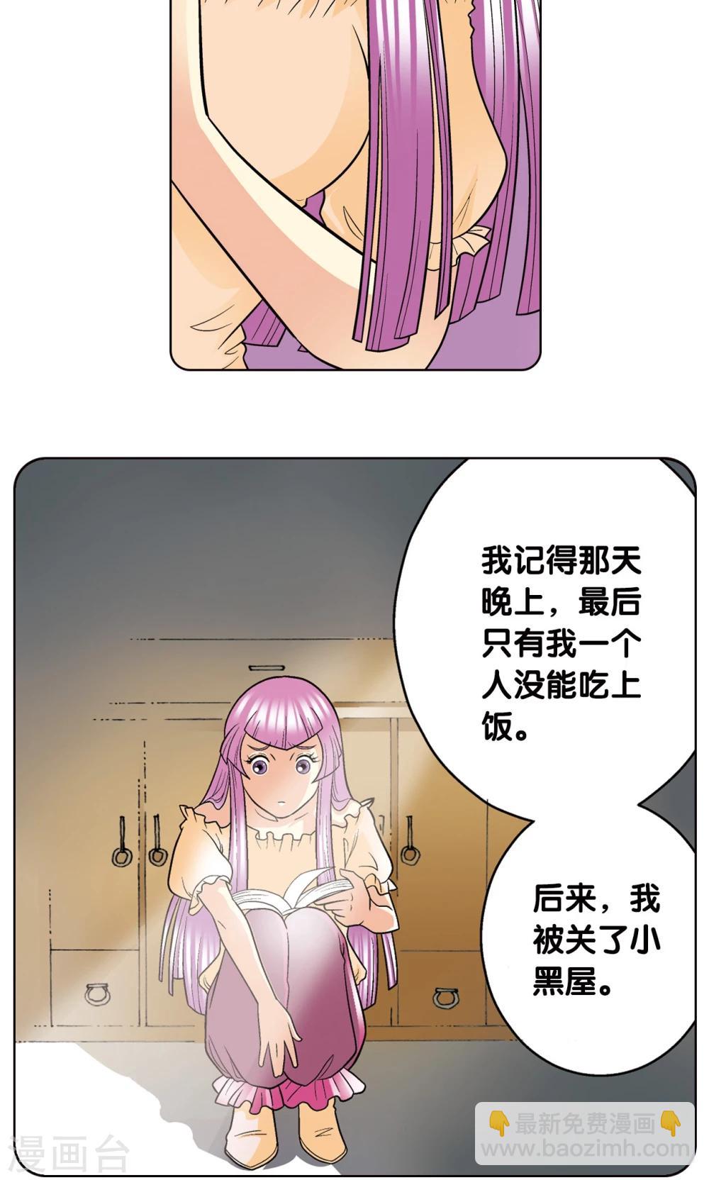 第20话 被淘汰者30