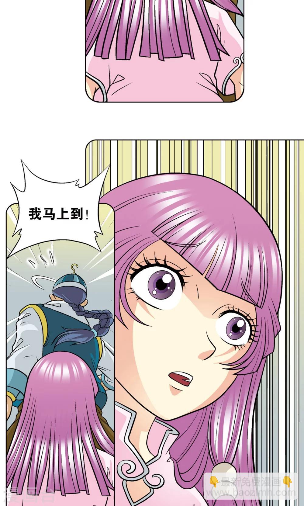 第20话 被淘汰者37