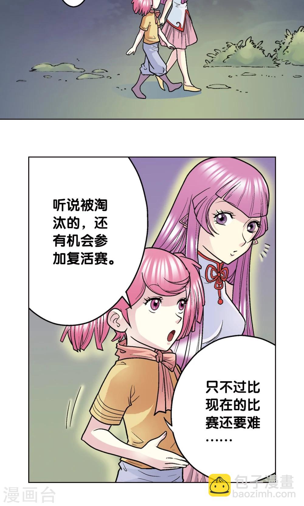 第20话 被淘汰者51