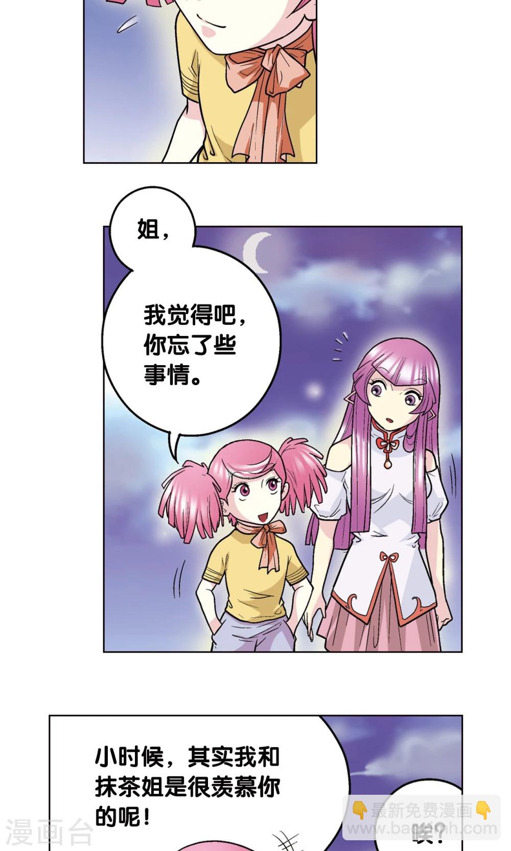 第20话 被淘汰者55