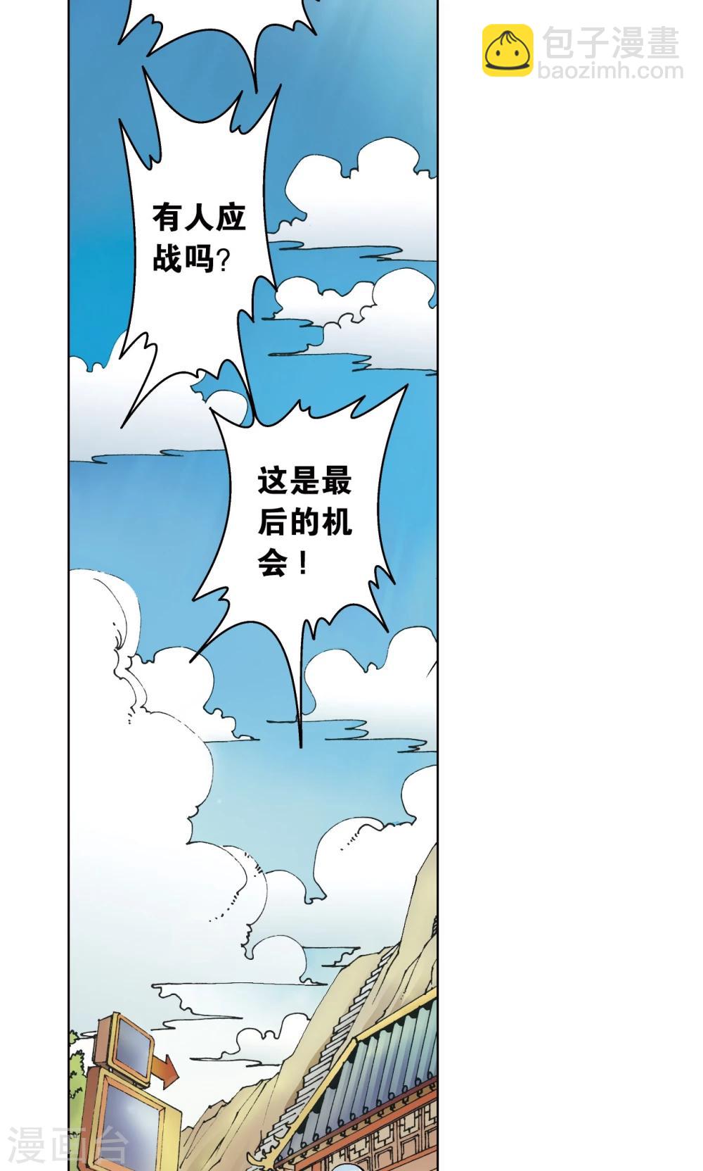 第20话 被淘汰者80