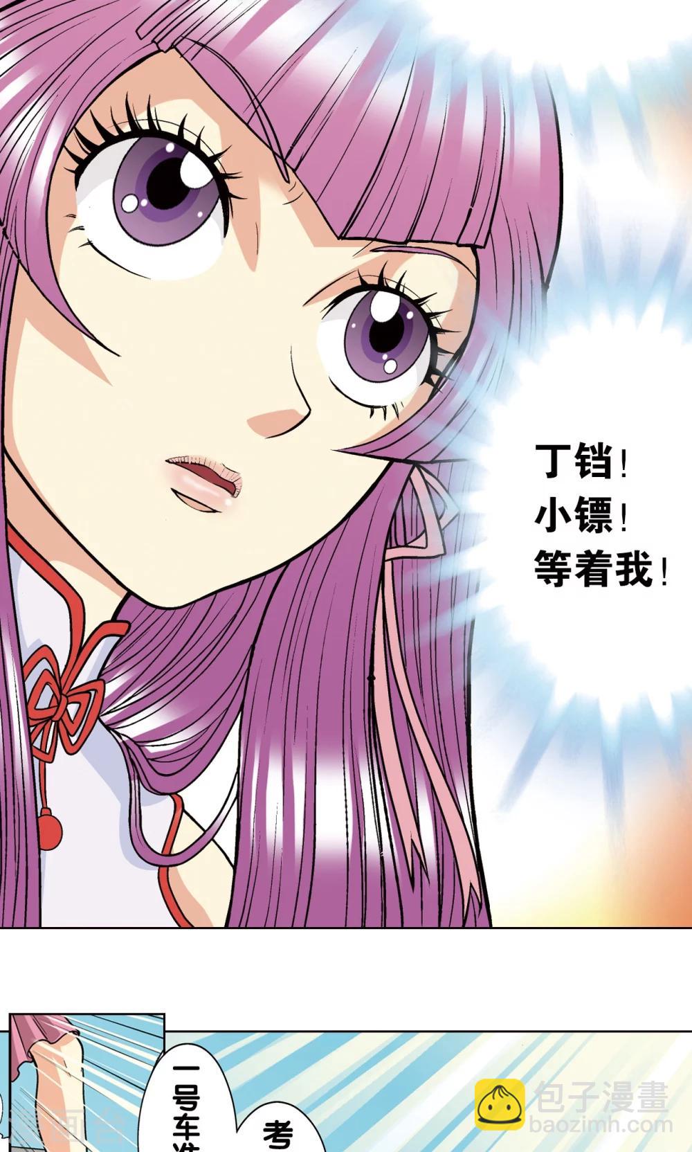 第20话 被淘汰者82