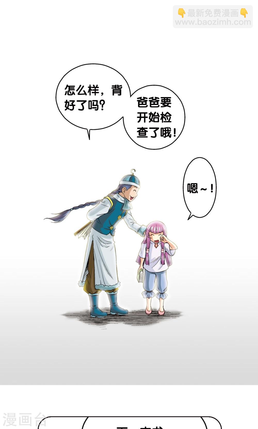 第20话 被淘汰者84