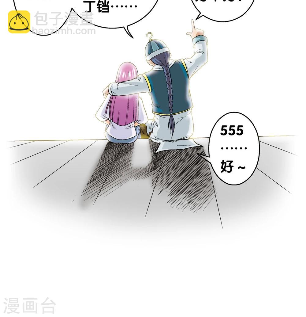 第20话 被淘汰者86