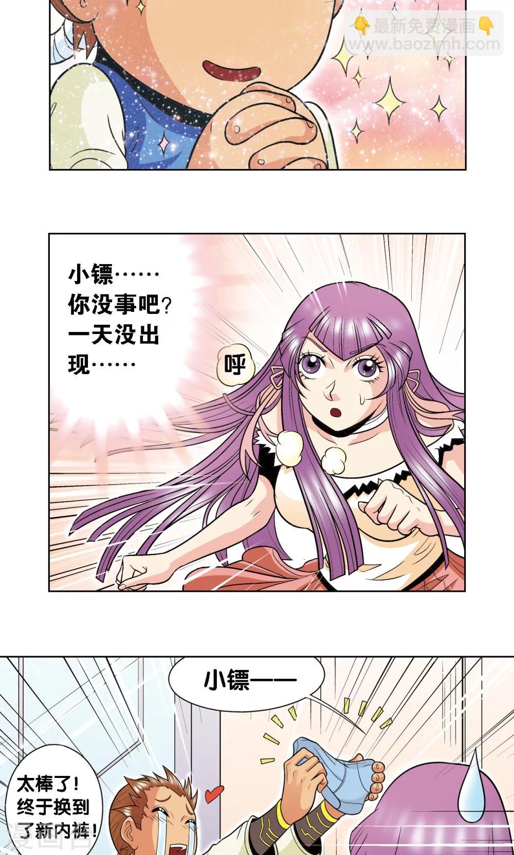 第35话 蜂鸟和雨燕39