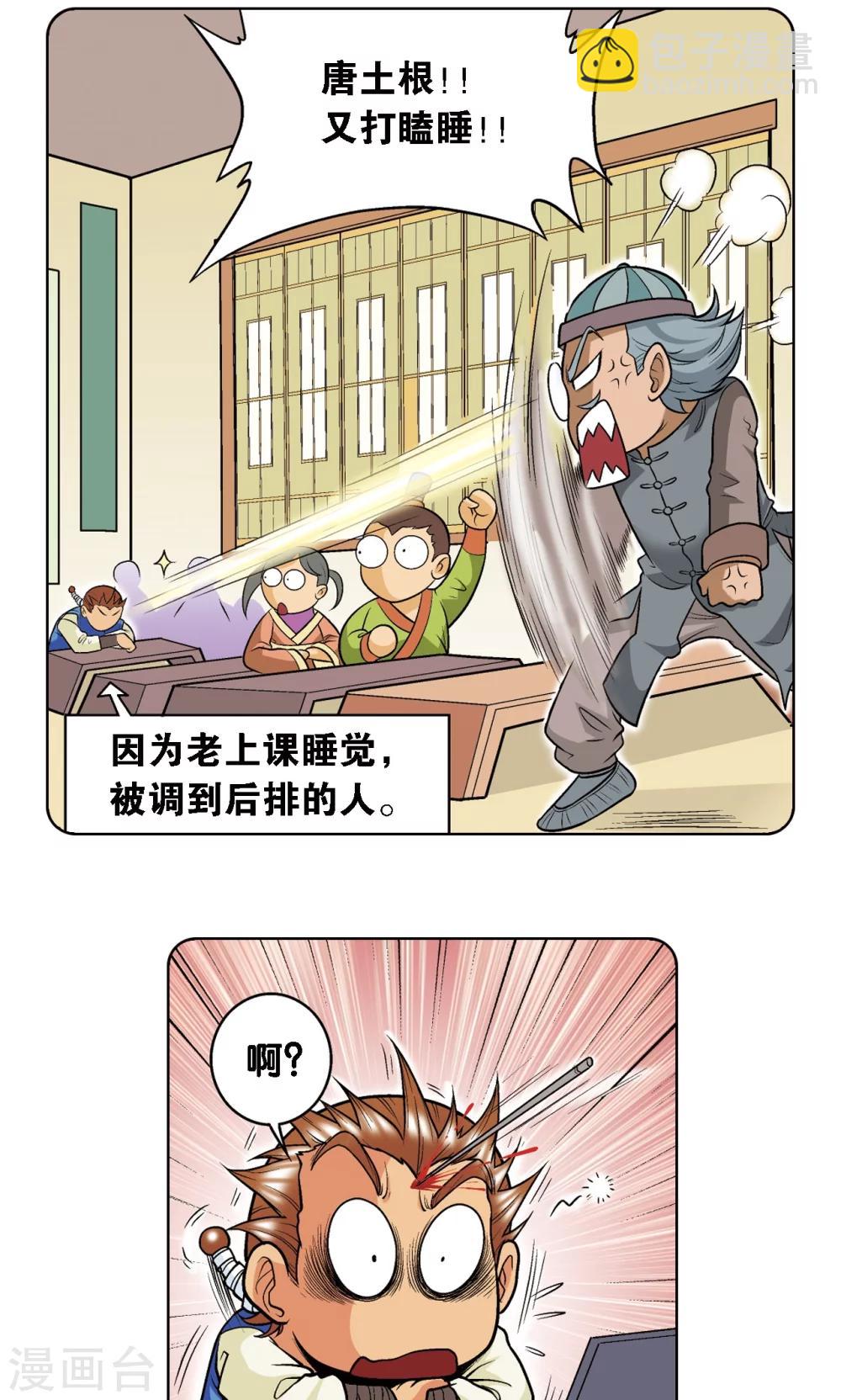 第35话 蜂鸟和雨燕5