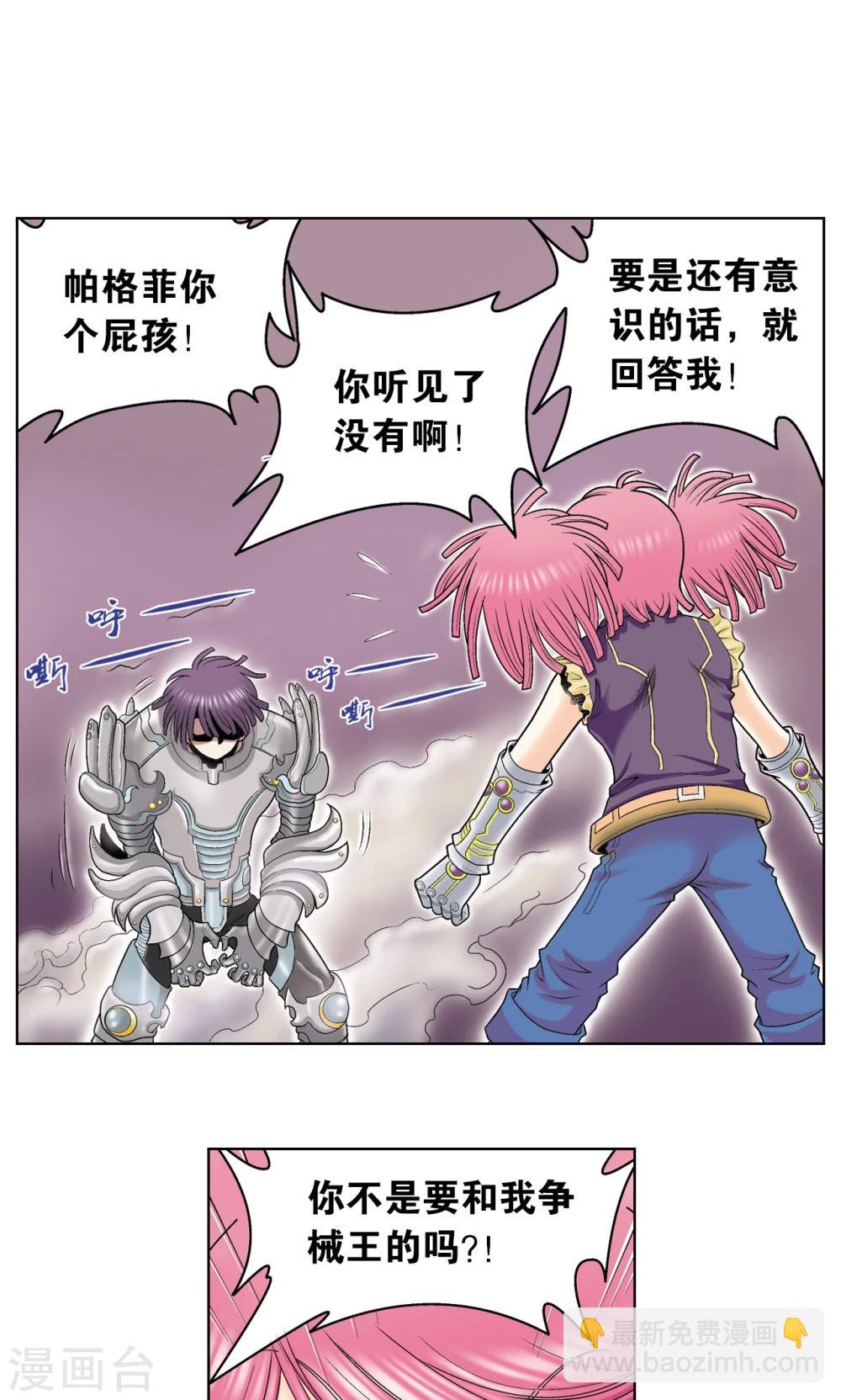 第58话 云骸的秘密14
