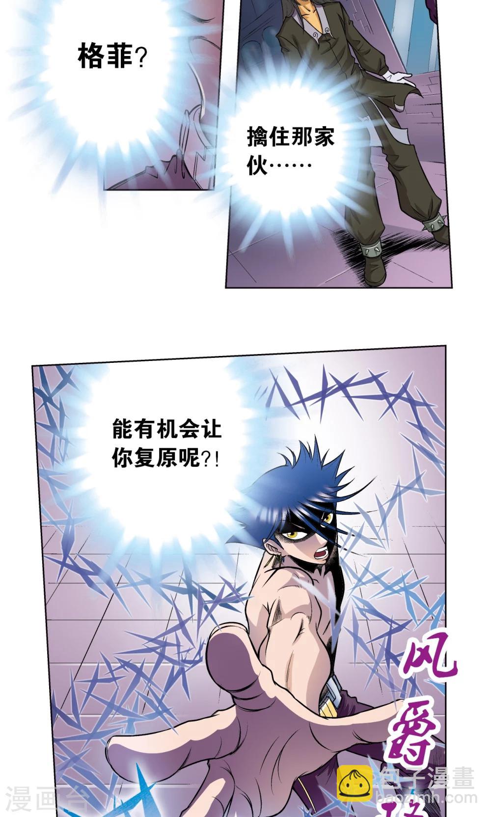 第58话 云骸的秘密34