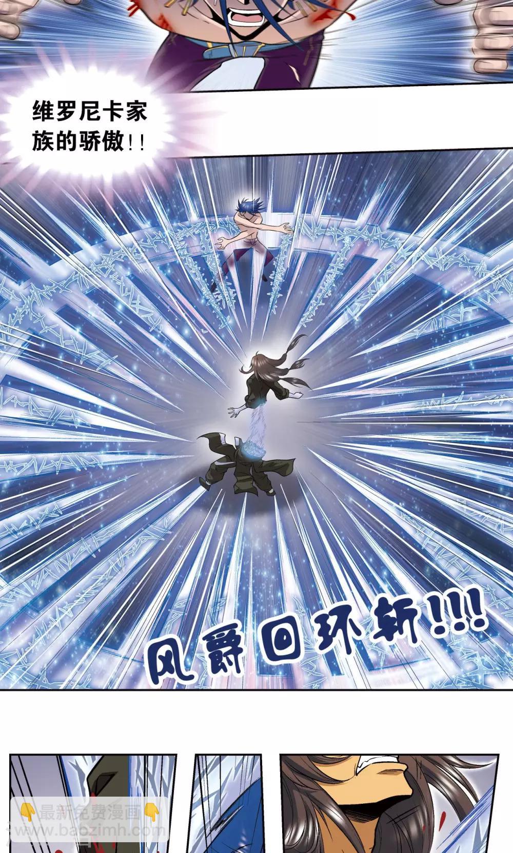 第69话 击碎11