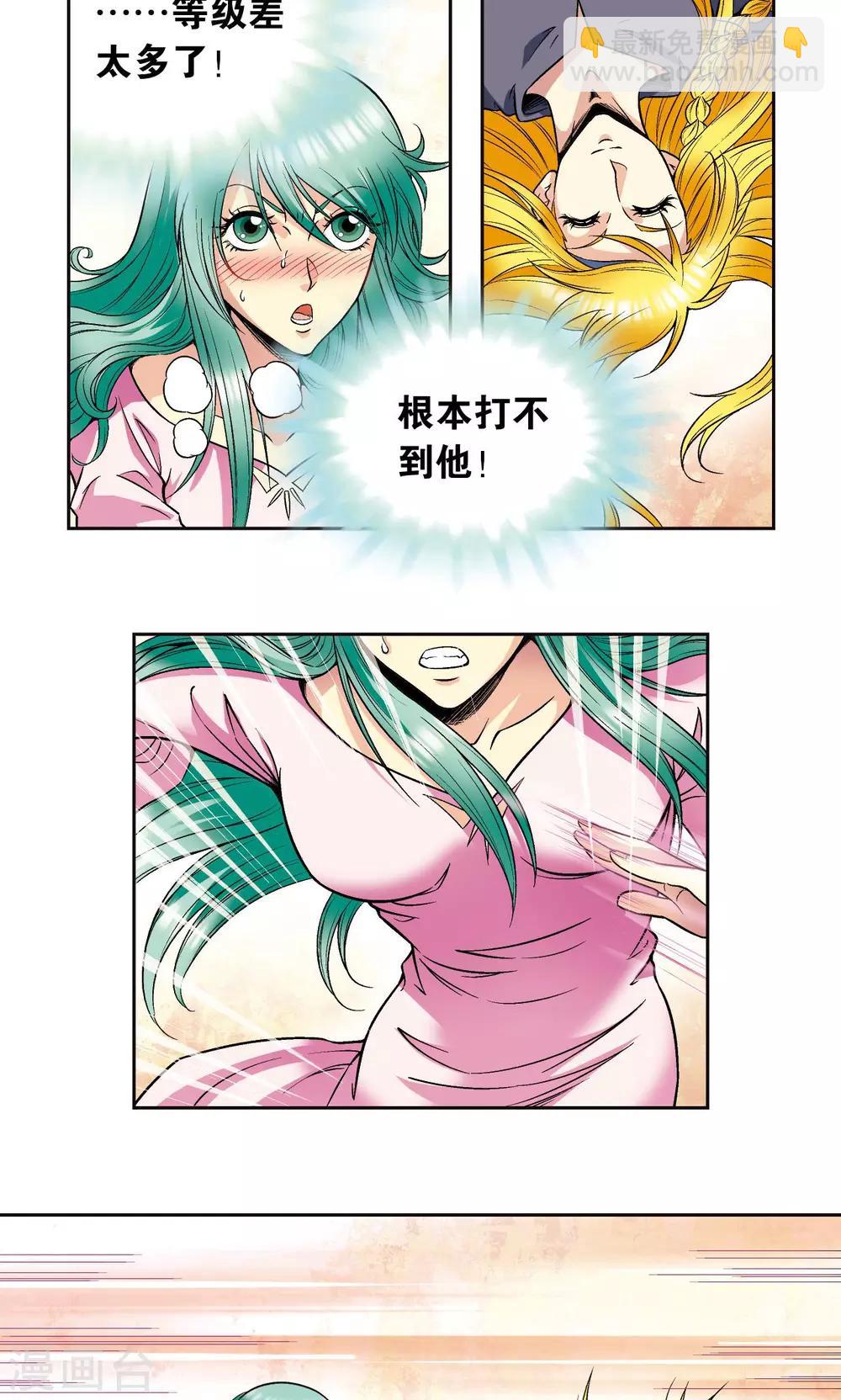 第87话 破蛹成蝶24