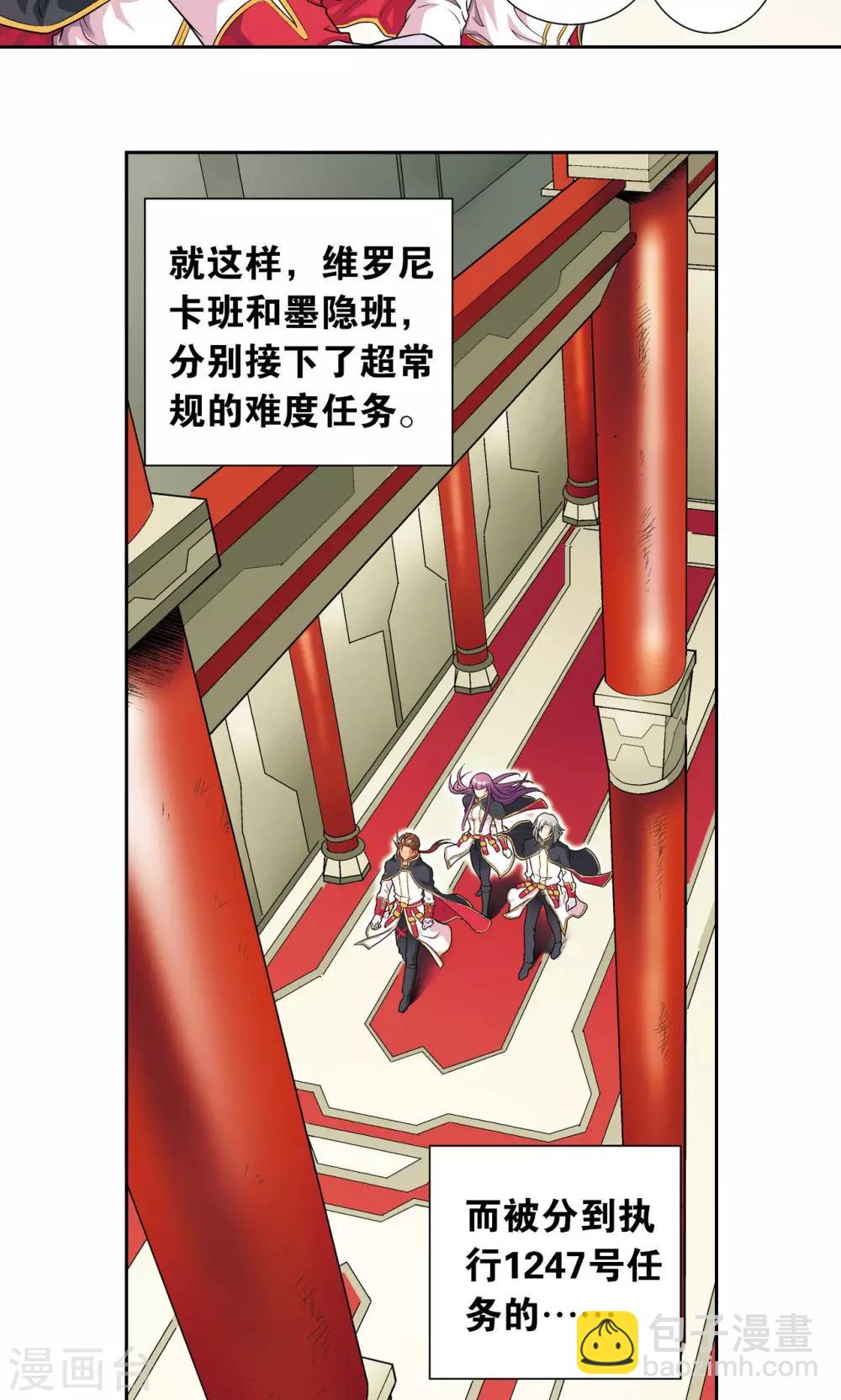 第103话 梦萝的危机9