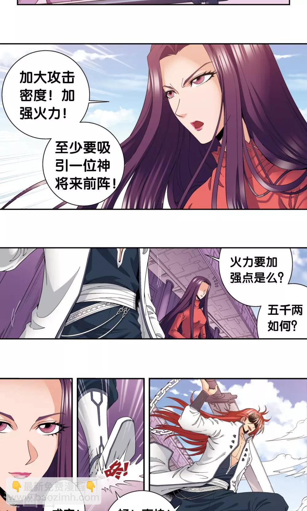 第135话 结界战开始10