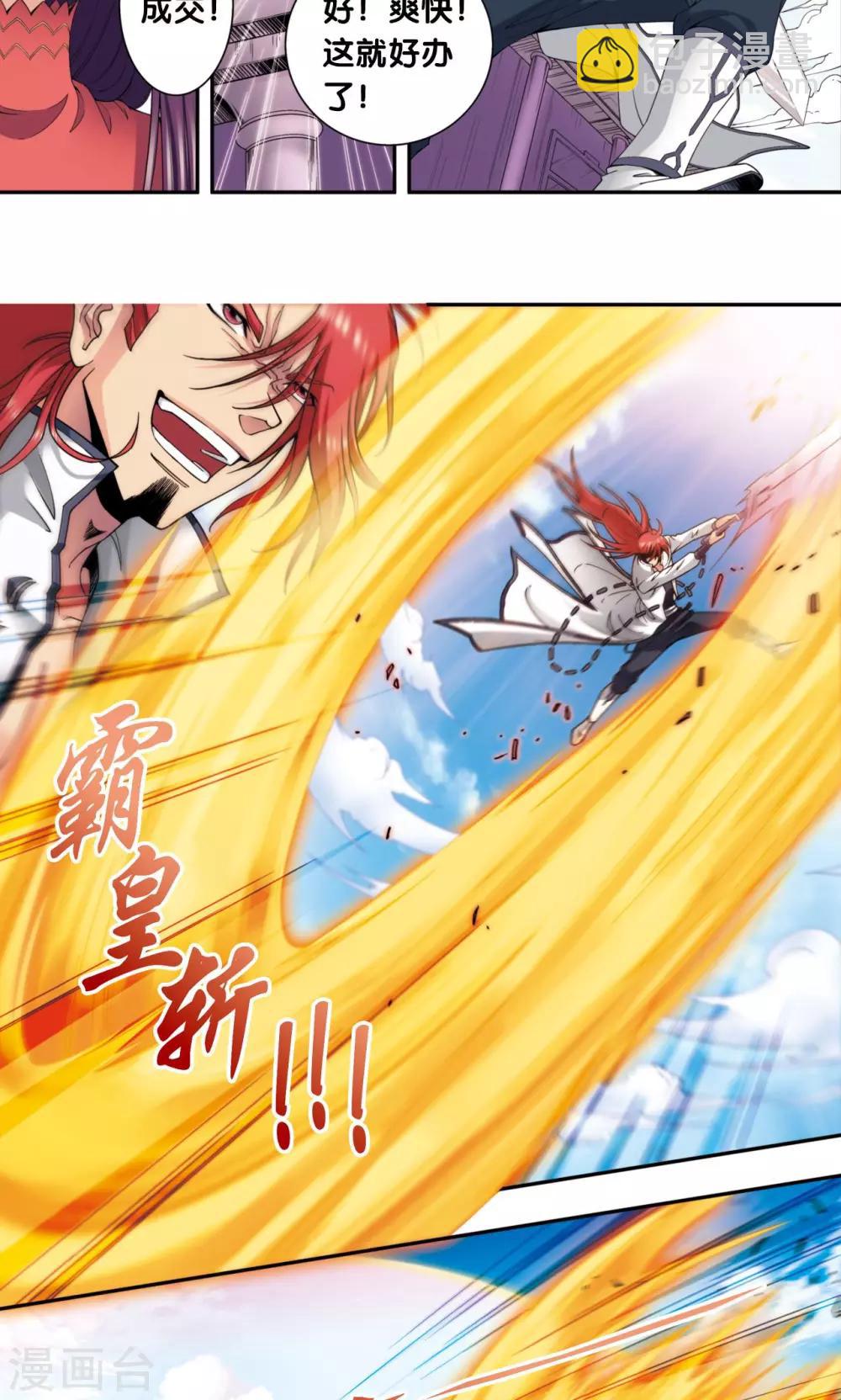 第135话 结界战开始11