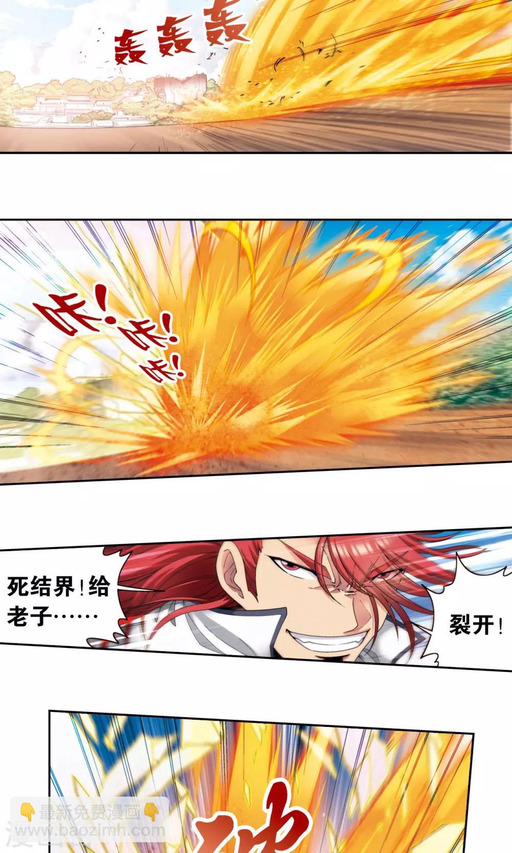 第135话 结界战开始12