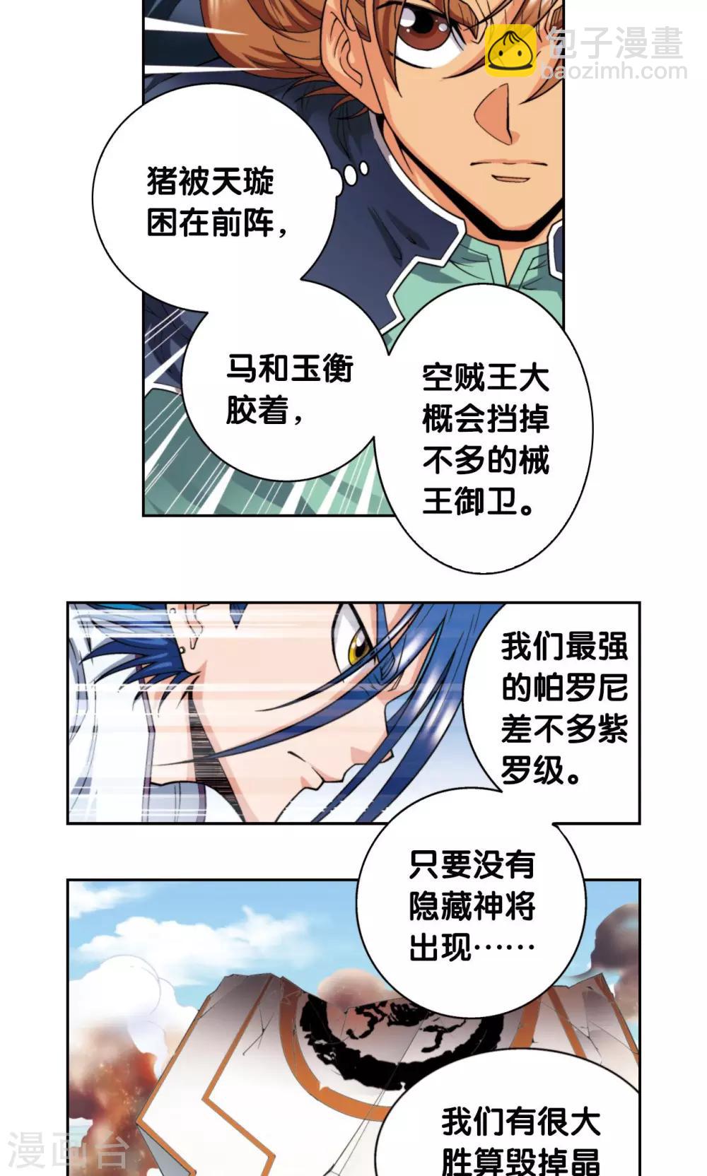 第135话 结界战开始31