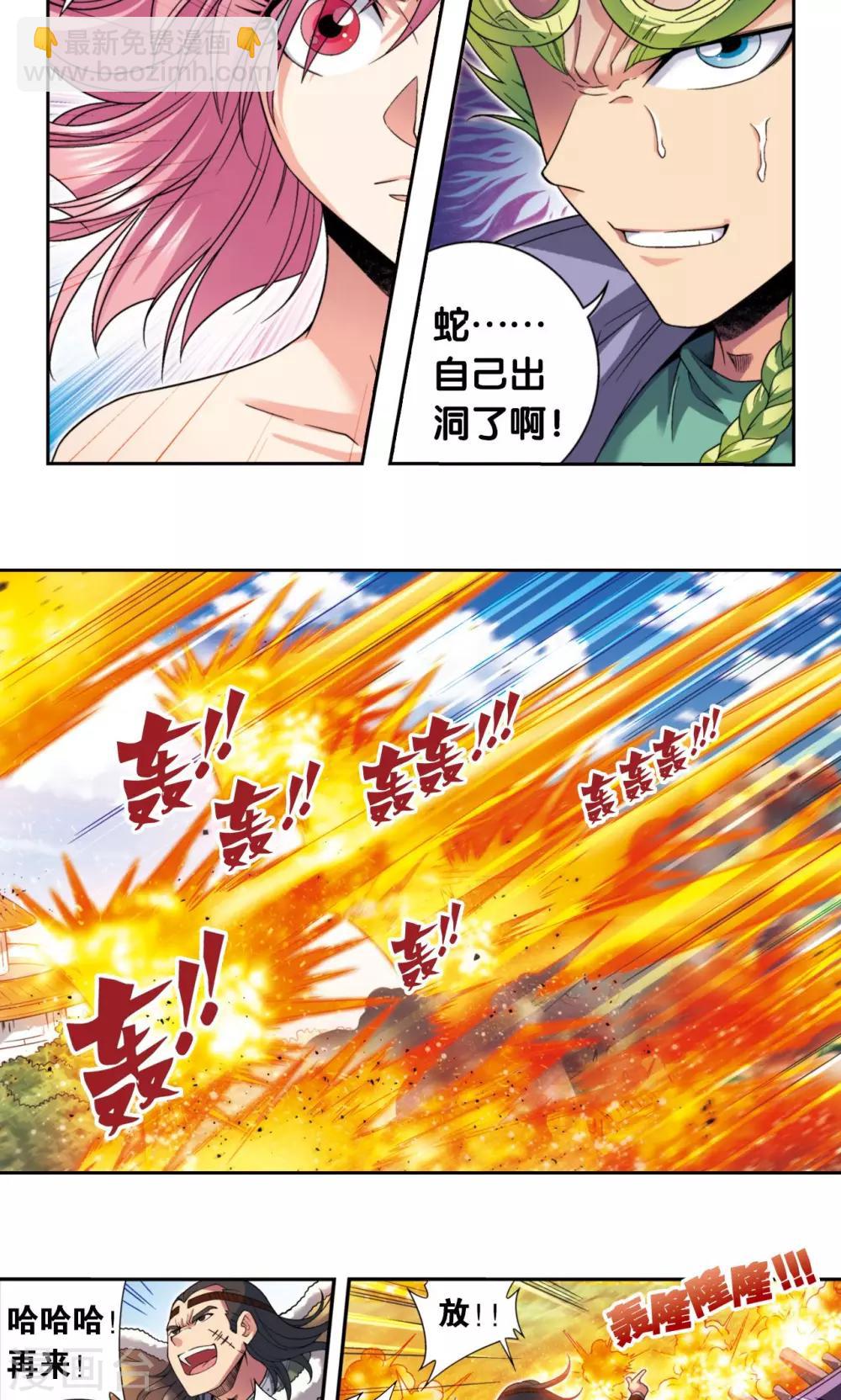第135话 结界战开始5