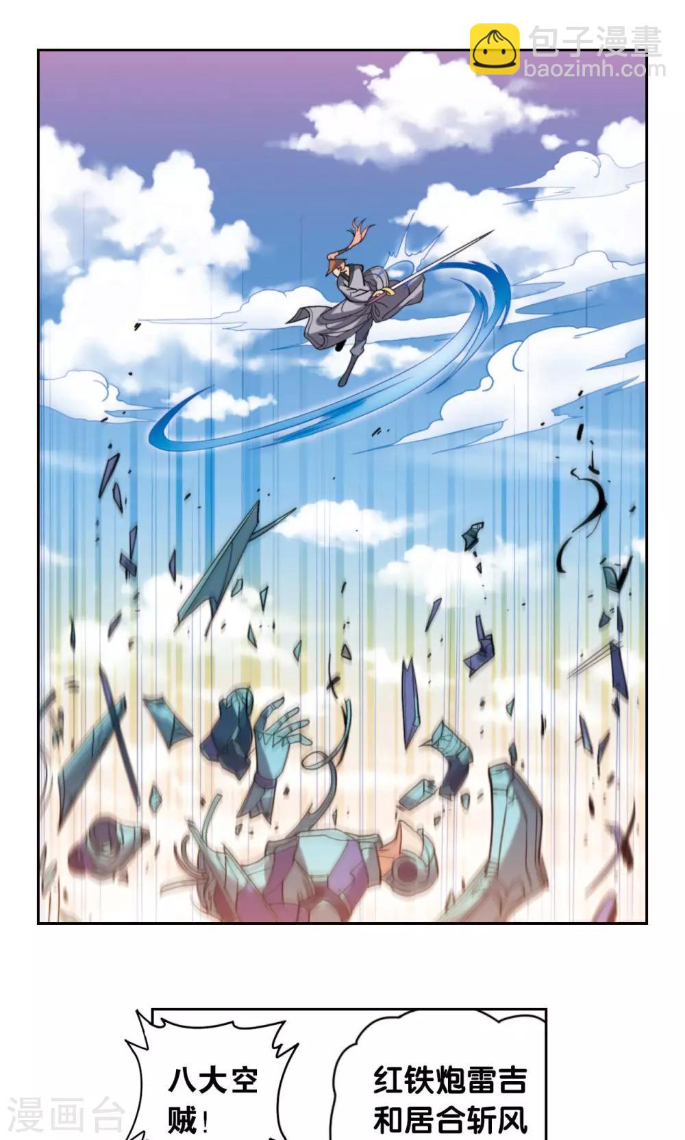 第135话 结界战开始7