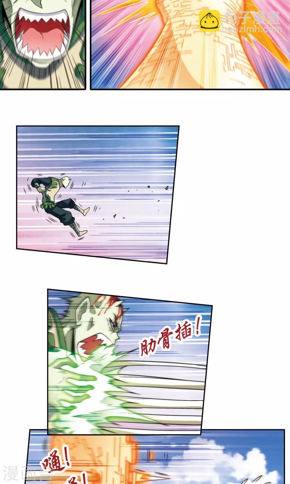 第139话 诱敌2