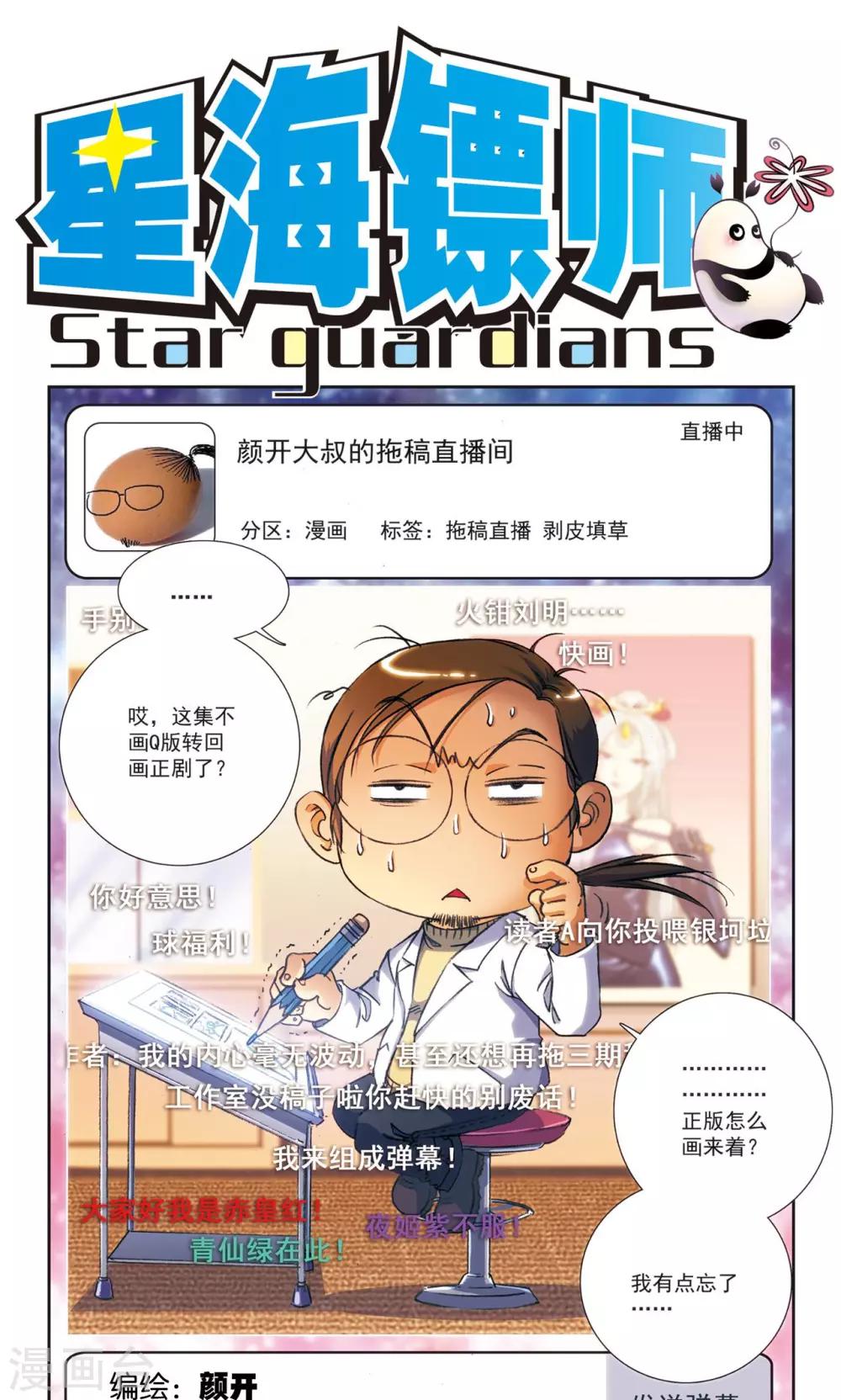 第159话 书海无路0