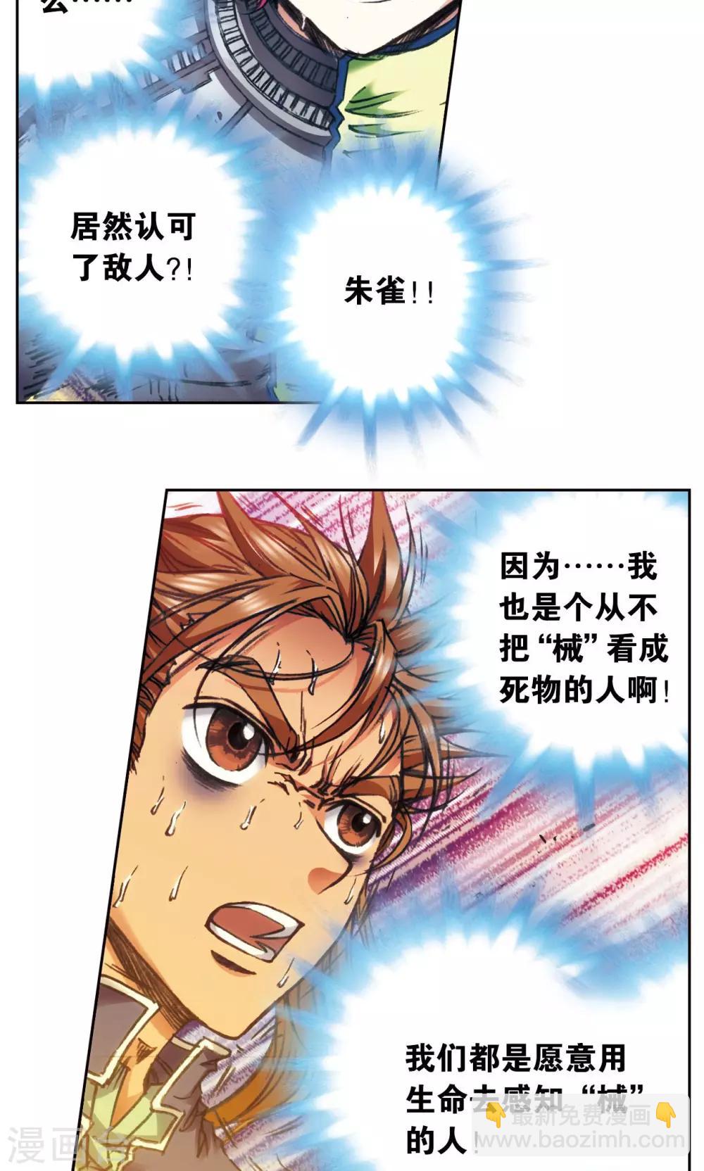 第169话 危险的赌博2