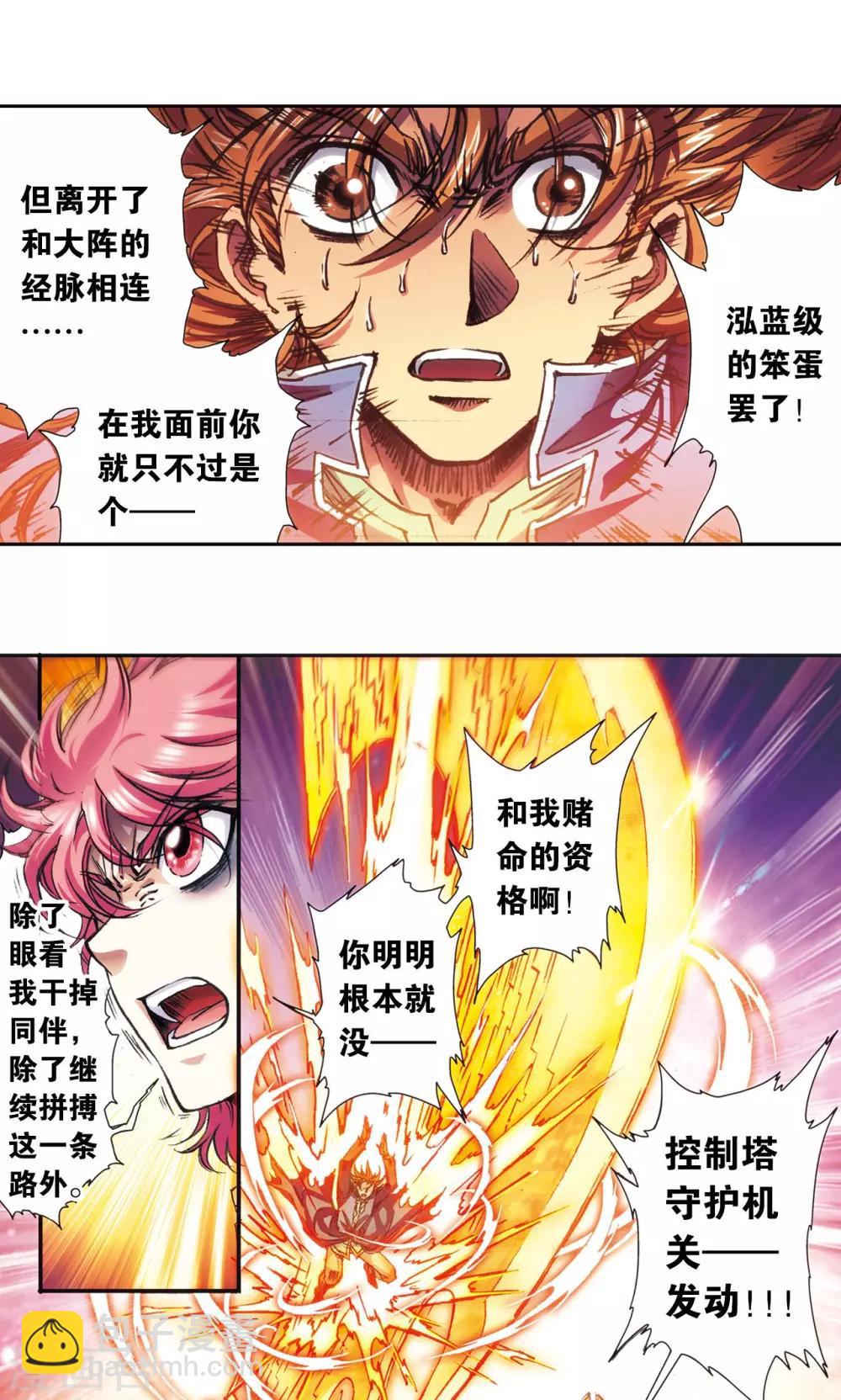 第169话 危险的赌博33