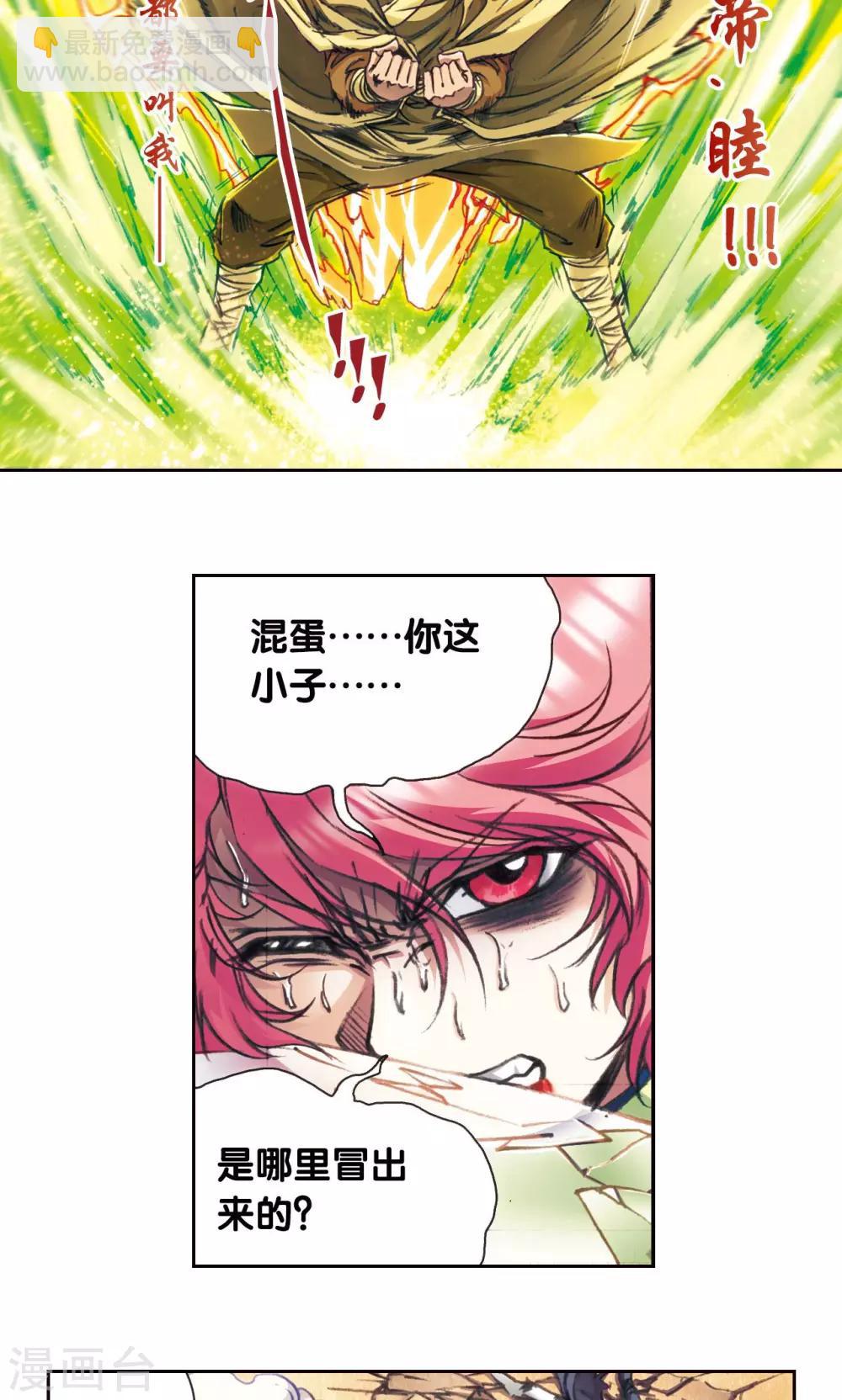 第170话 无敌睦爷10