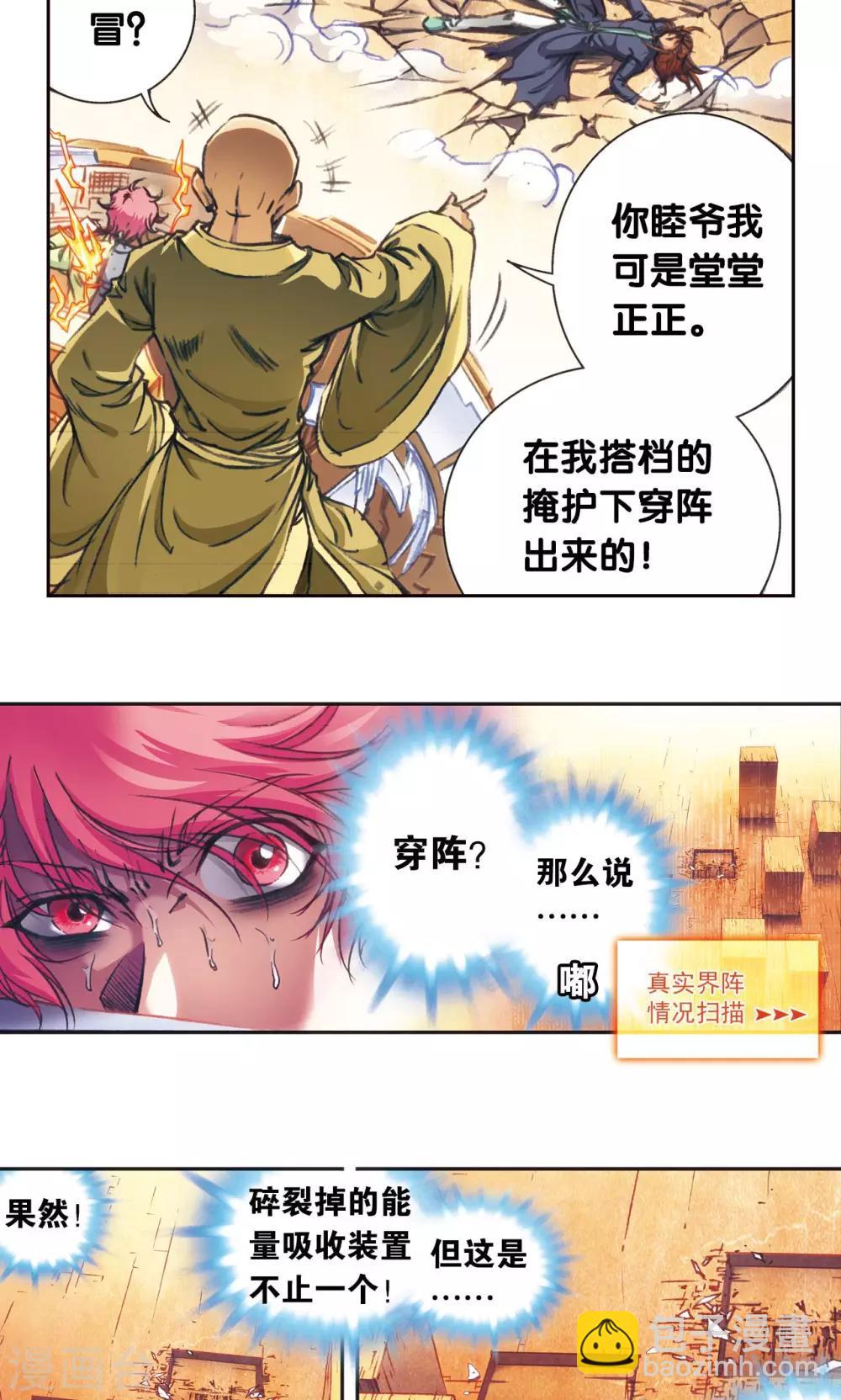 第170话 无敌睦爷11