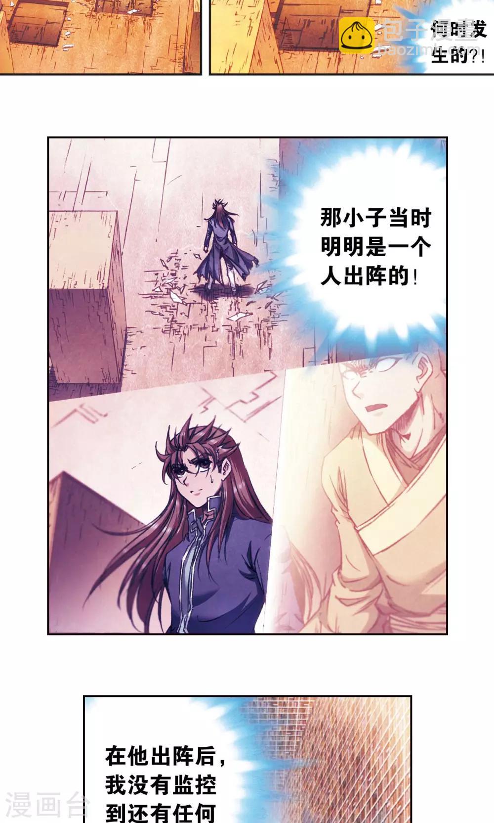 第170话 无敌睦爷12