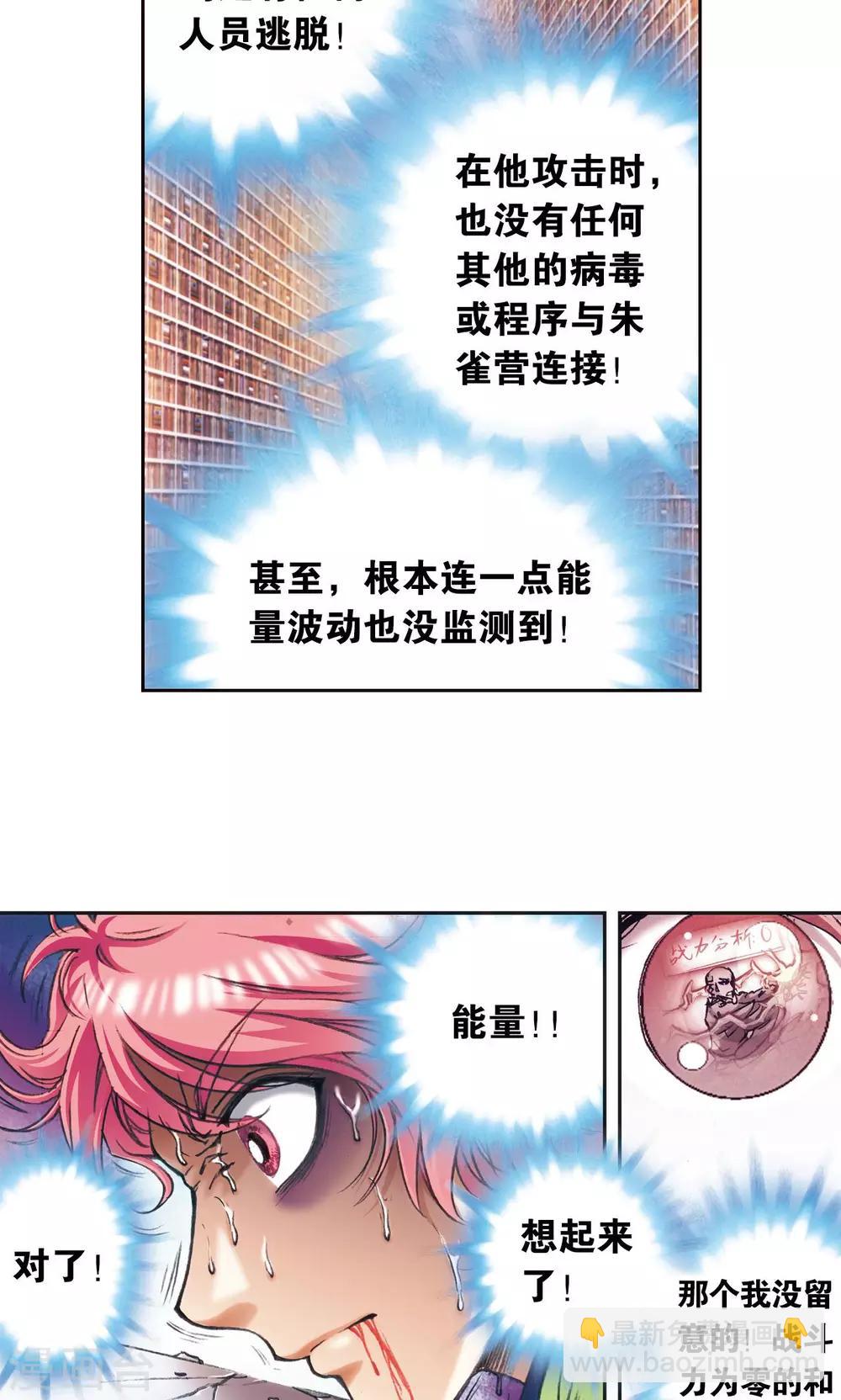 第170话 无敌睦爷13