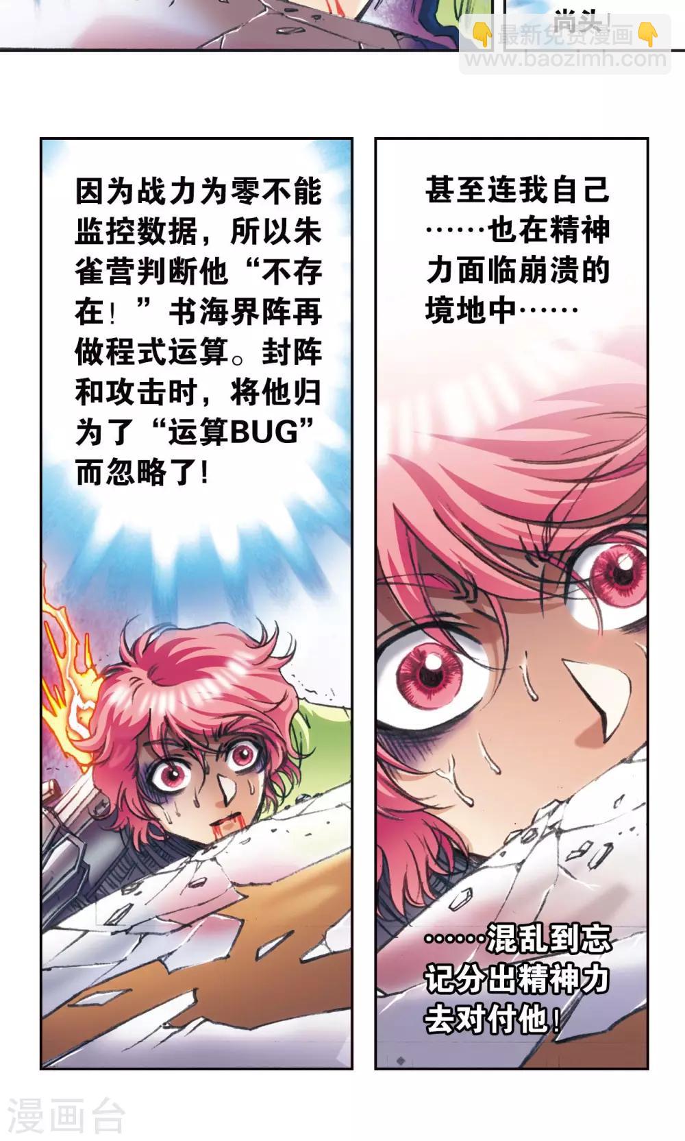 第170话 无敌睦爷14