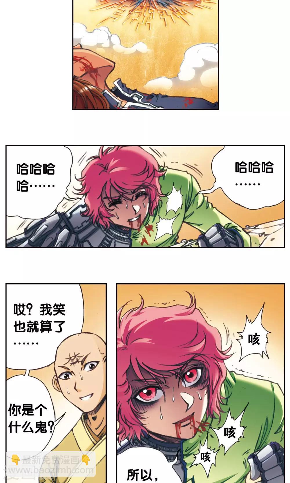 第170话 无敌睦爷17