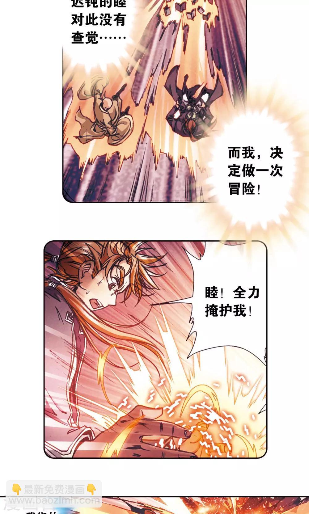 第170话 无敌睦爷19