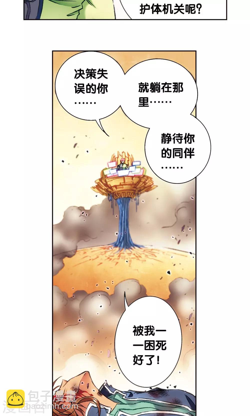 第170话 无敌睦爷2