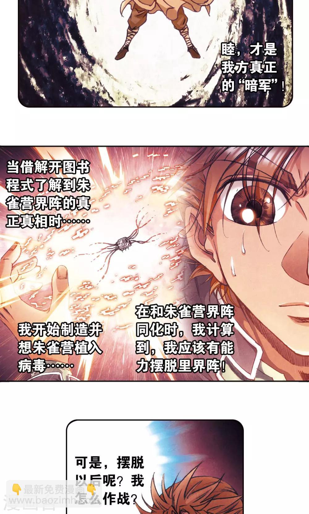 第170话 无敌睦爷22