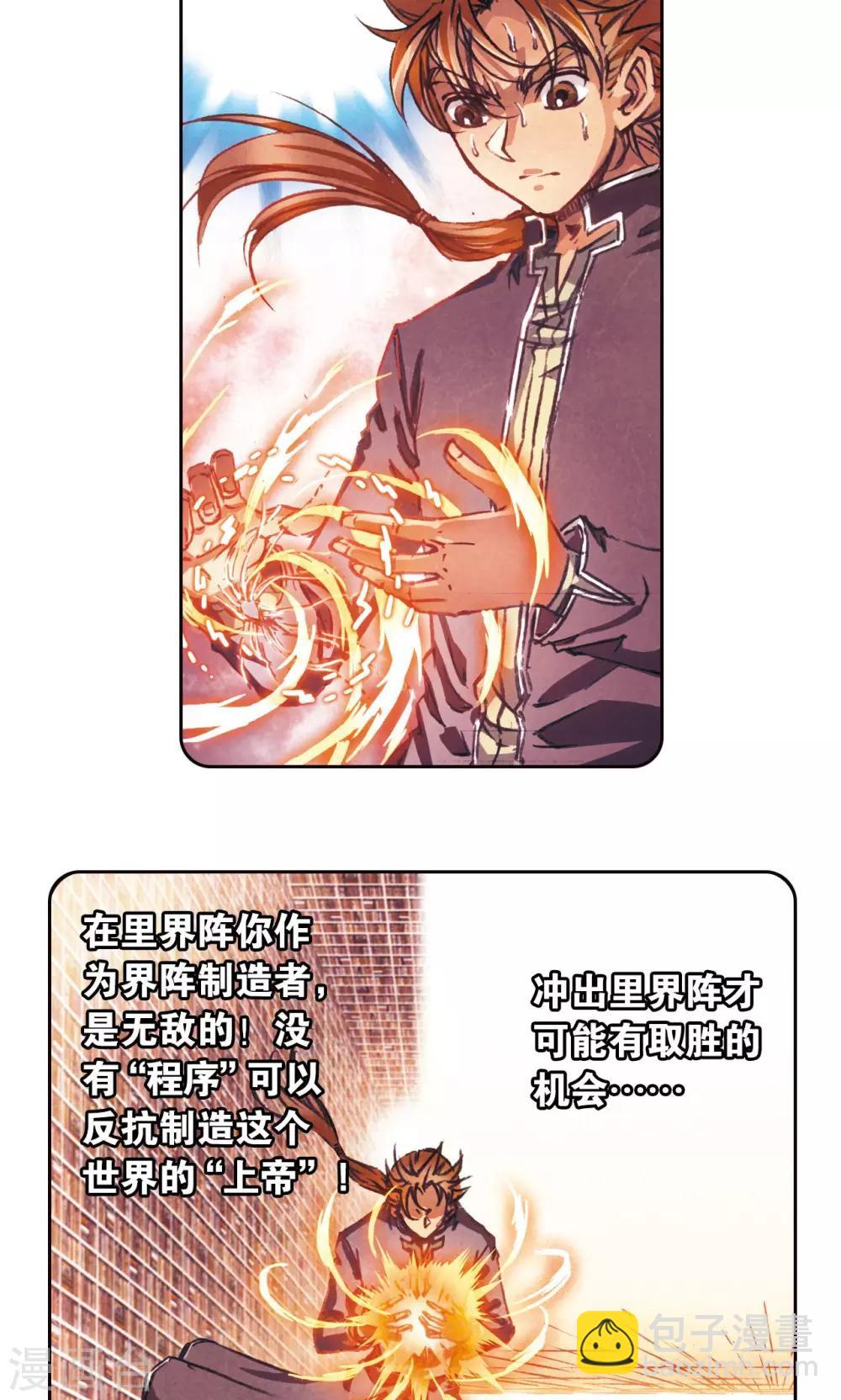第170话 无敌睦爷23