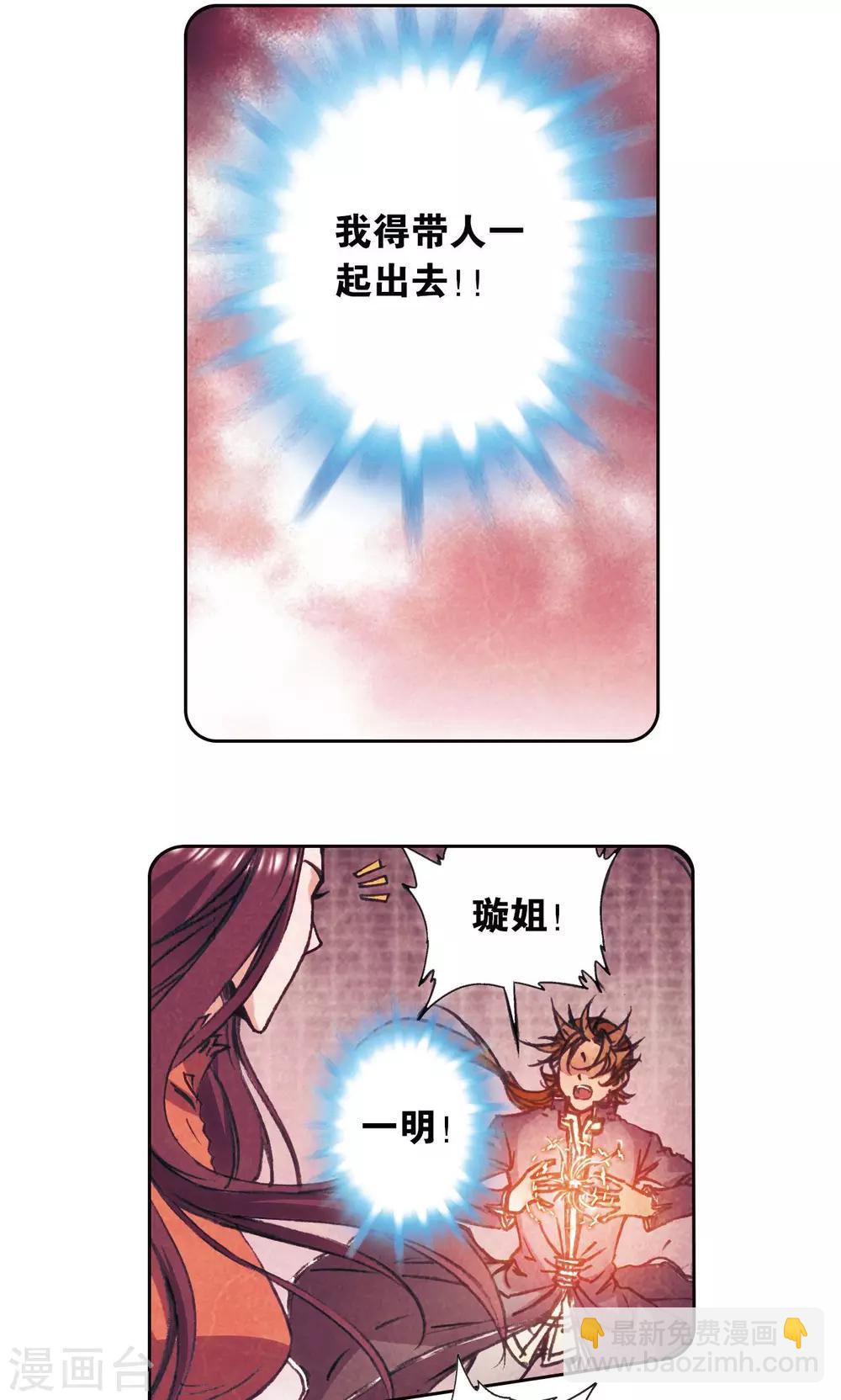 第170话 无敌睦爷25