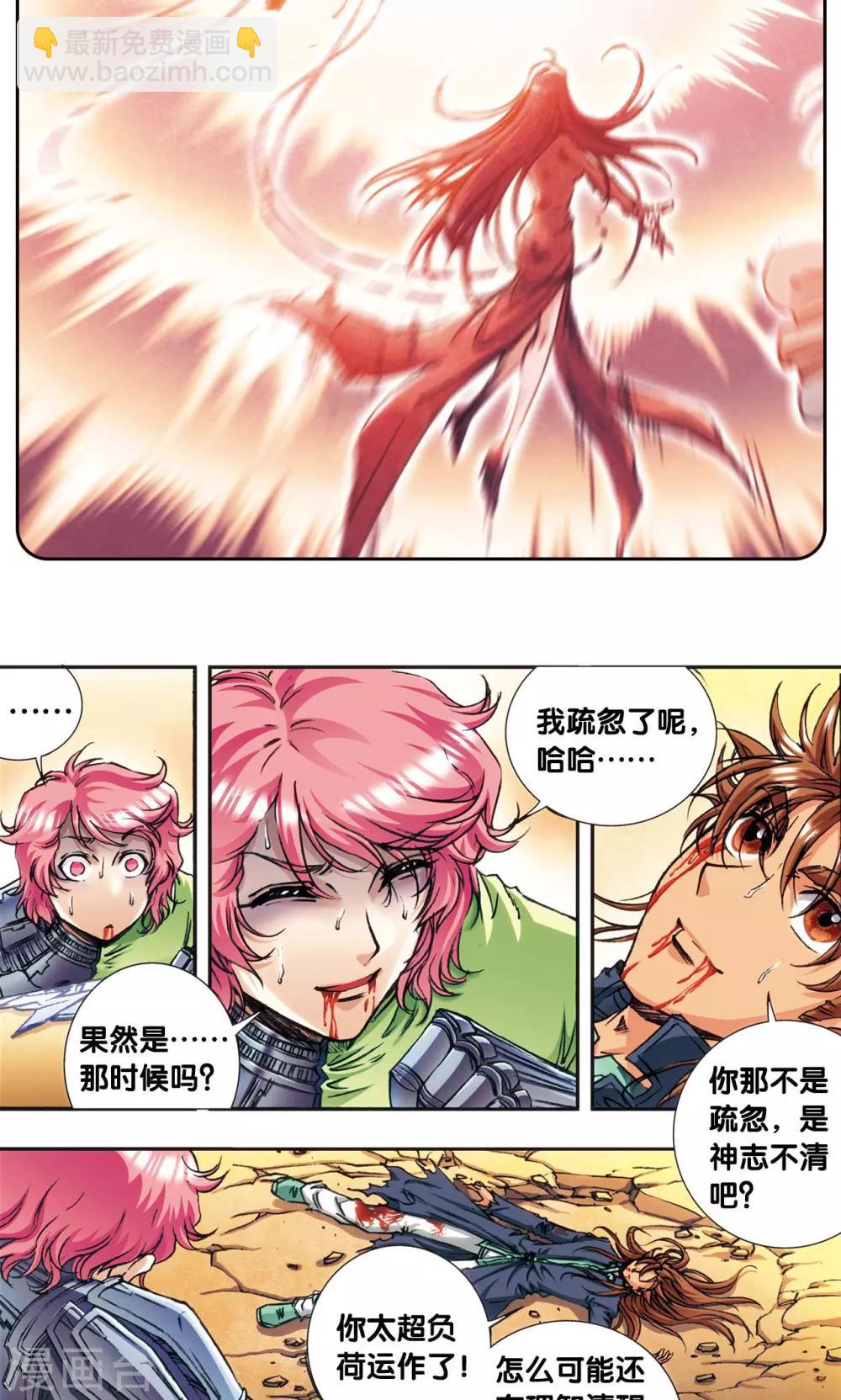 第170话 无敌睦爷31