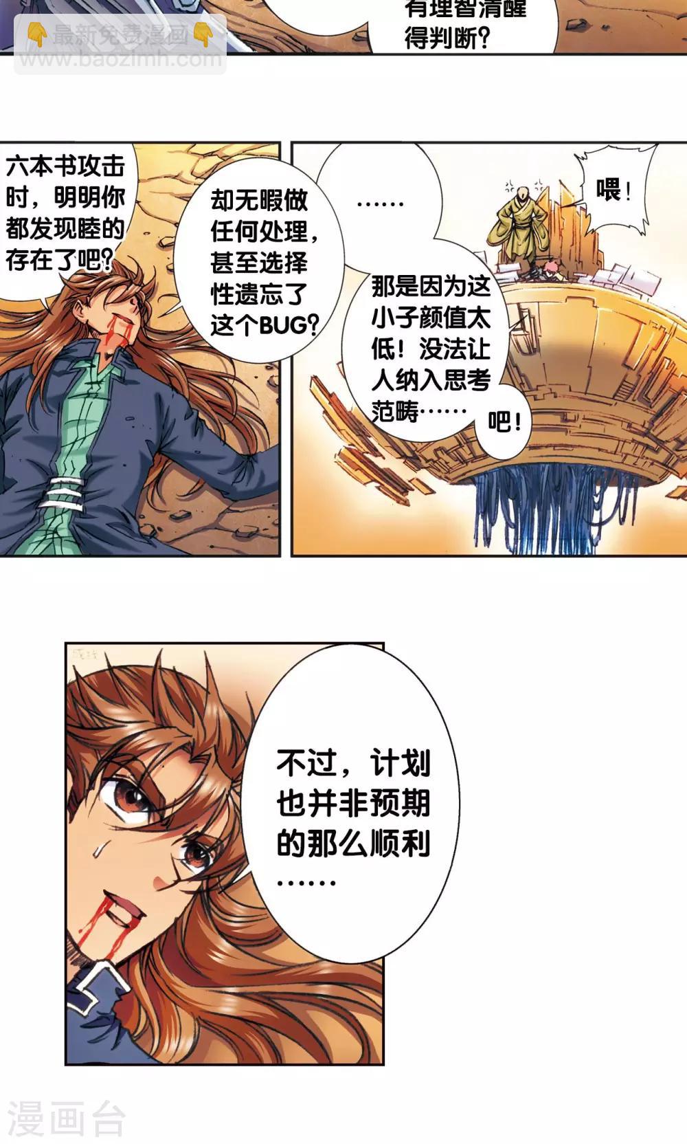 第170话 无敌睦爷32