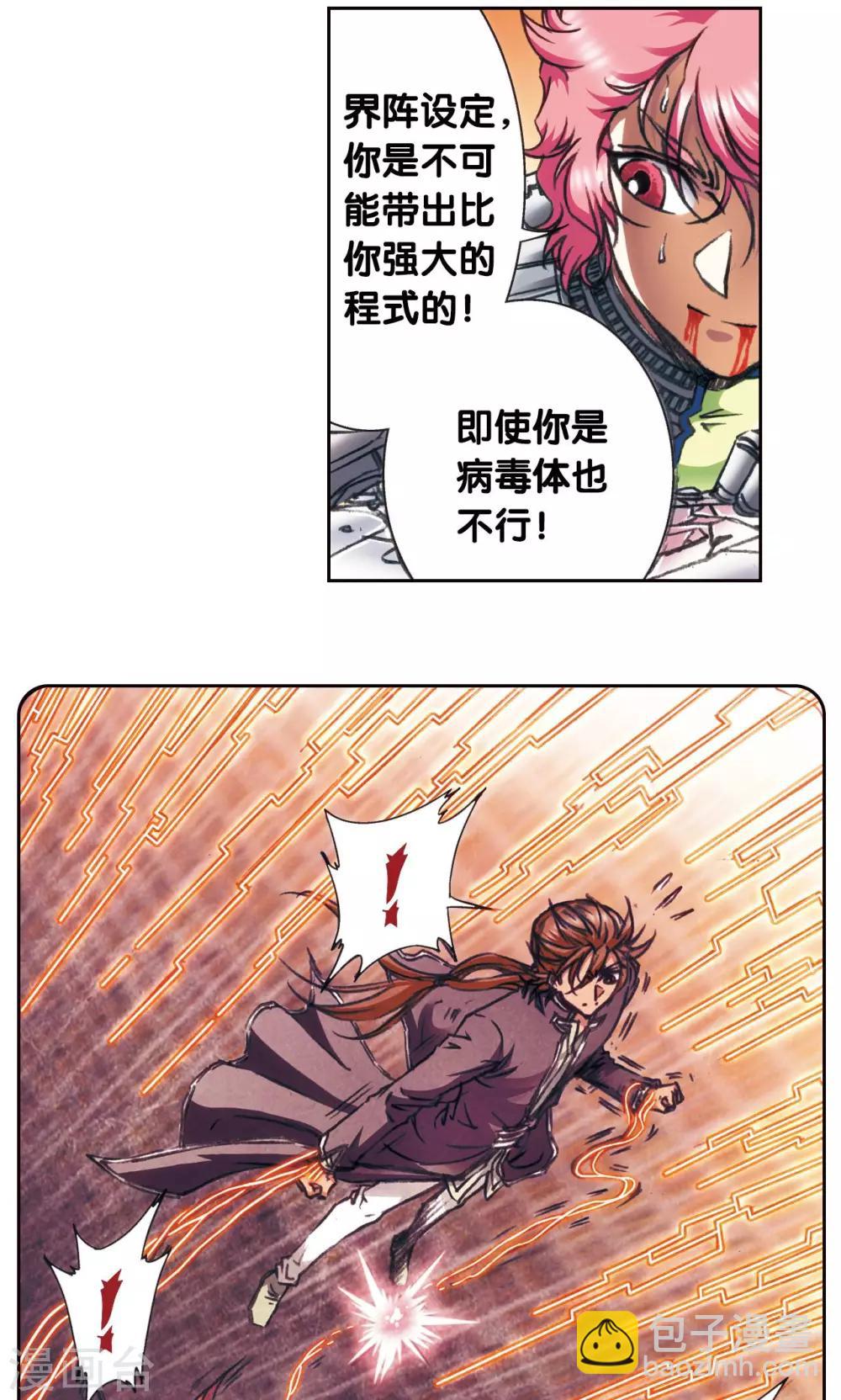 第170话 无敌睦爷33