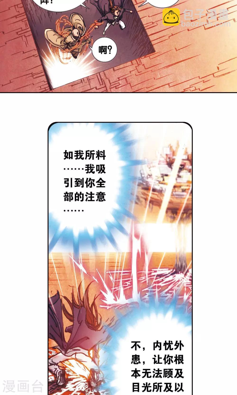 第170话 无敌睦爷35