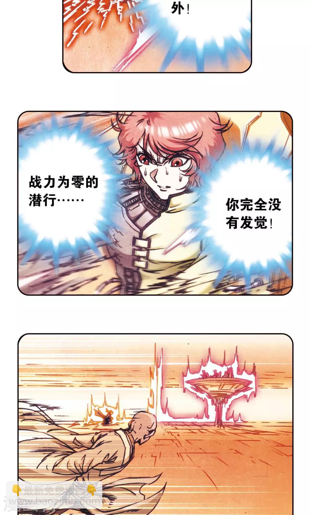 第170话 无敌睦爷36