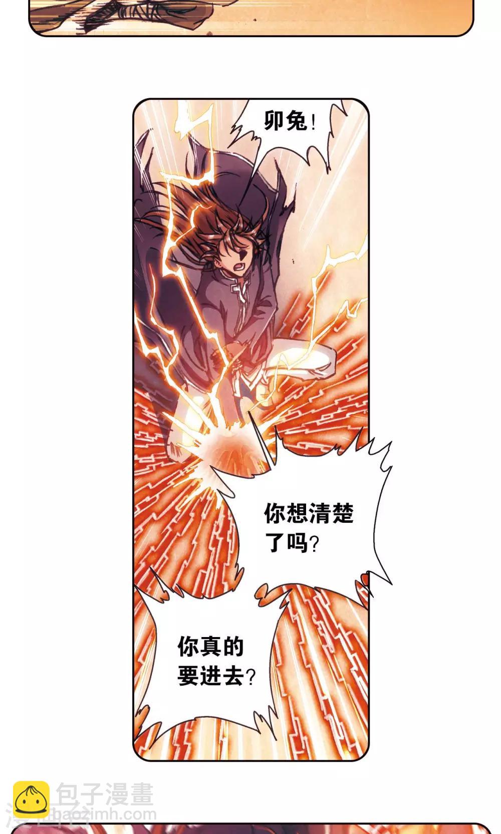第170话 无敌睦爷37