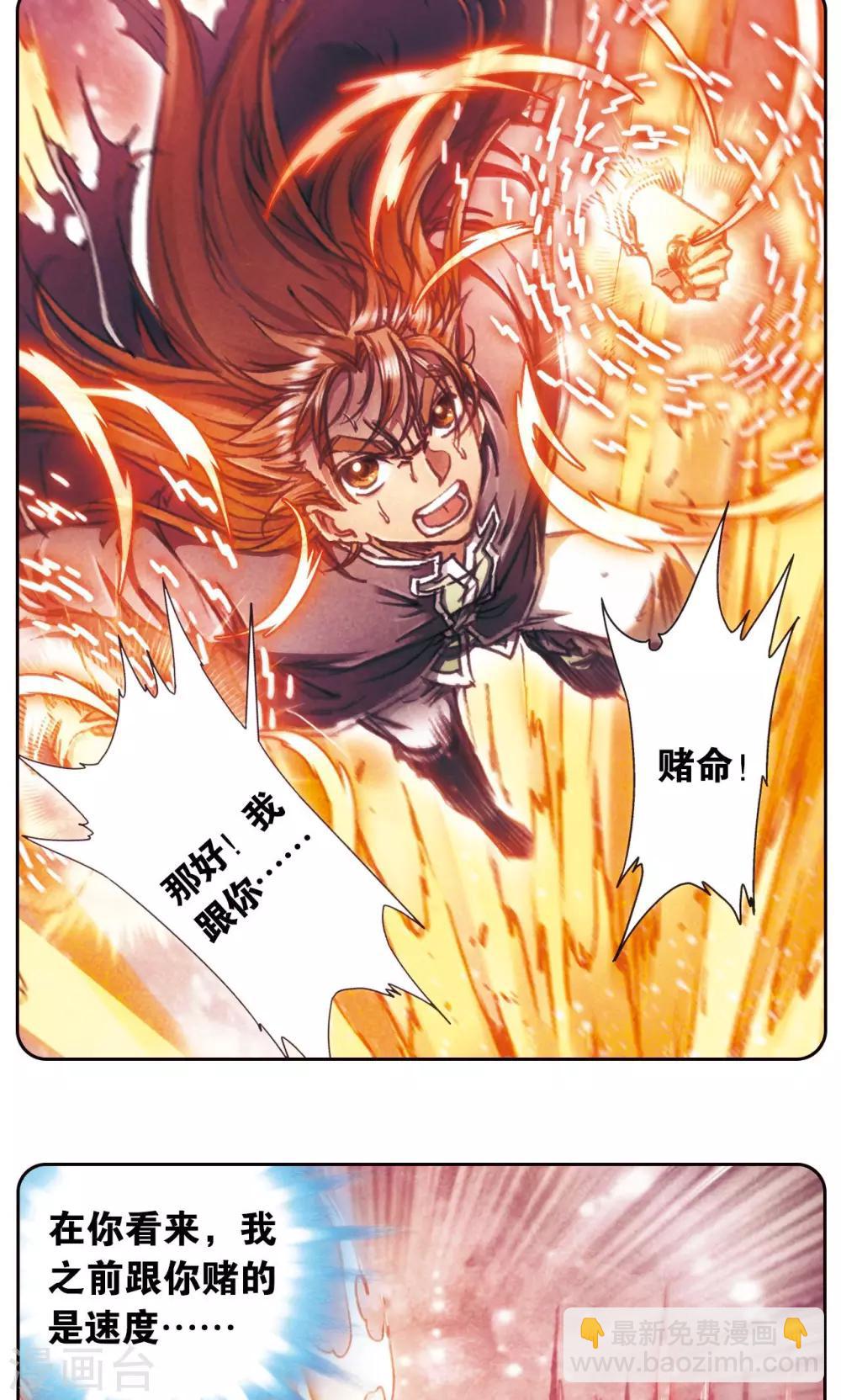 第170话 无敌睦爷38