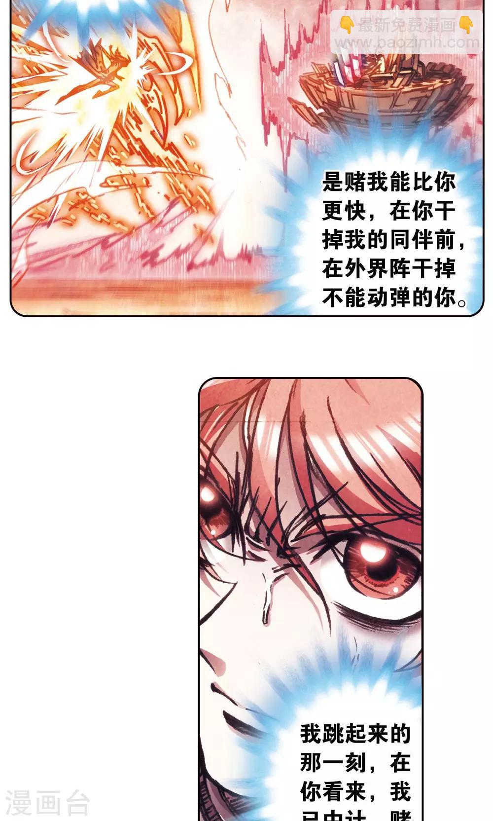 第170话 无敌睦爷39