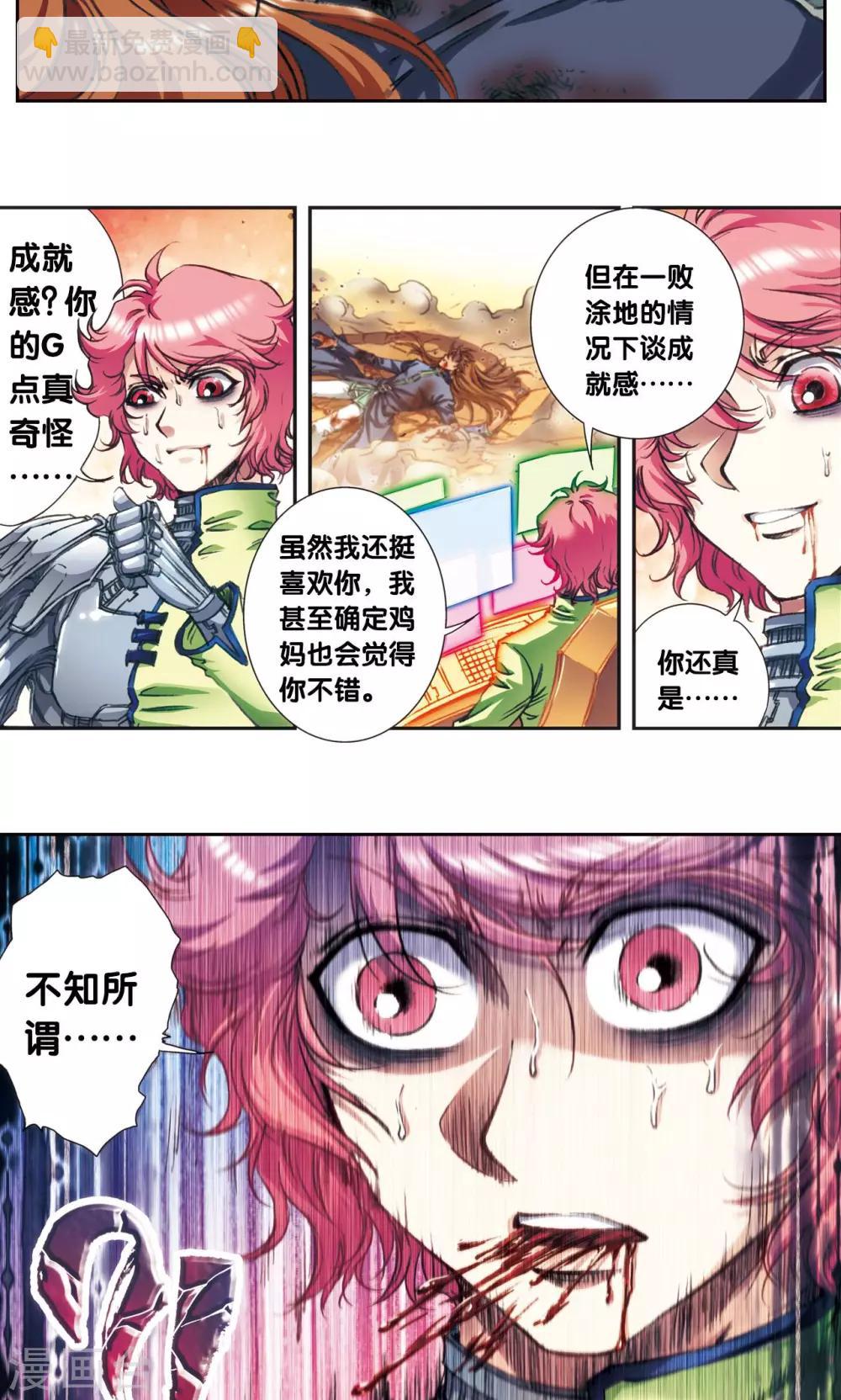 第170话 无敌睦爷4