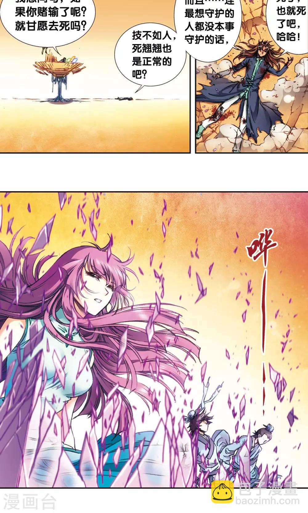 第170话 无敌睦爷42