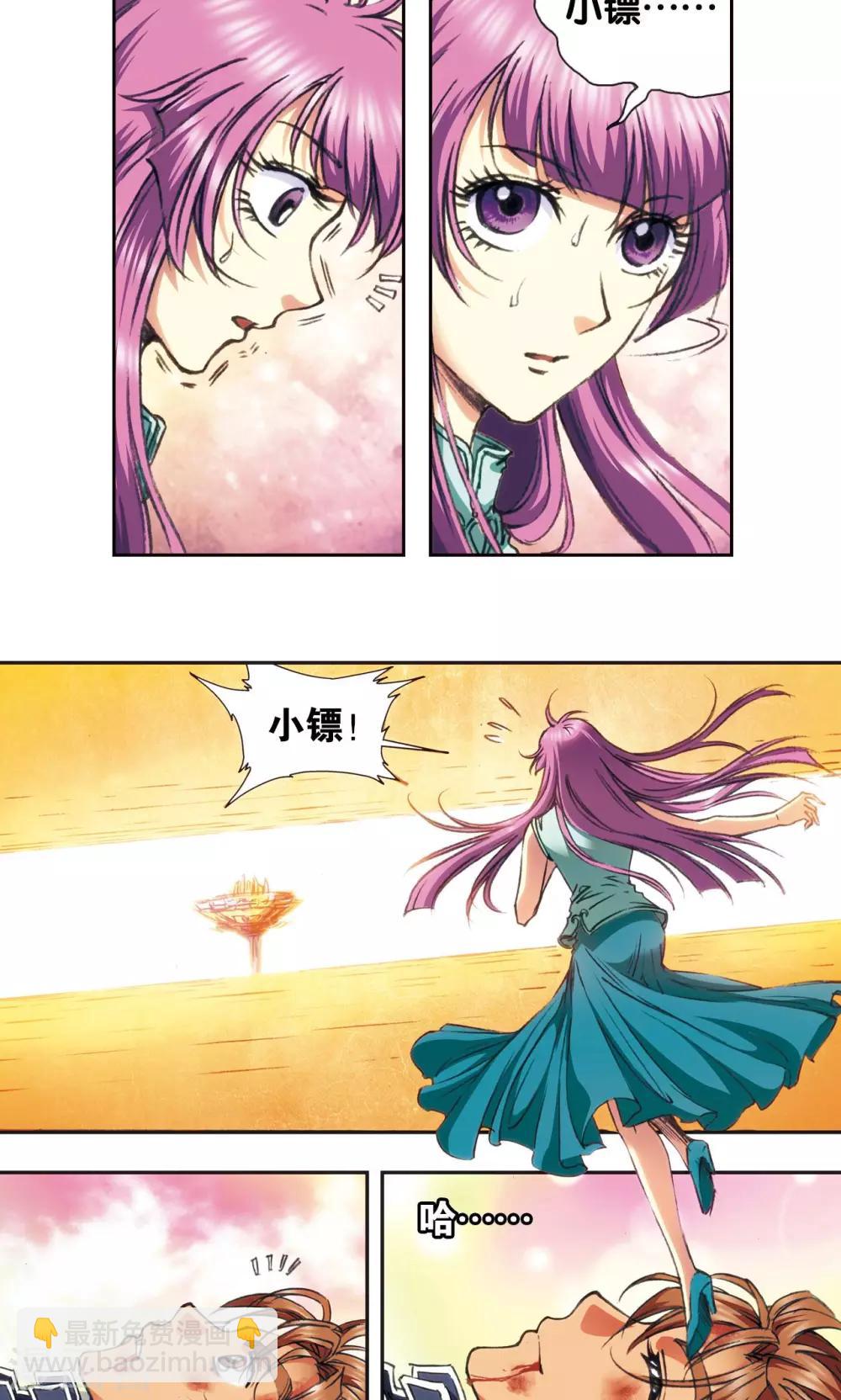 第170话 无敌睦爷45