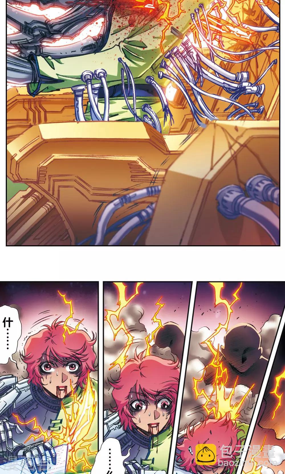 第170话 无敌睦爷7