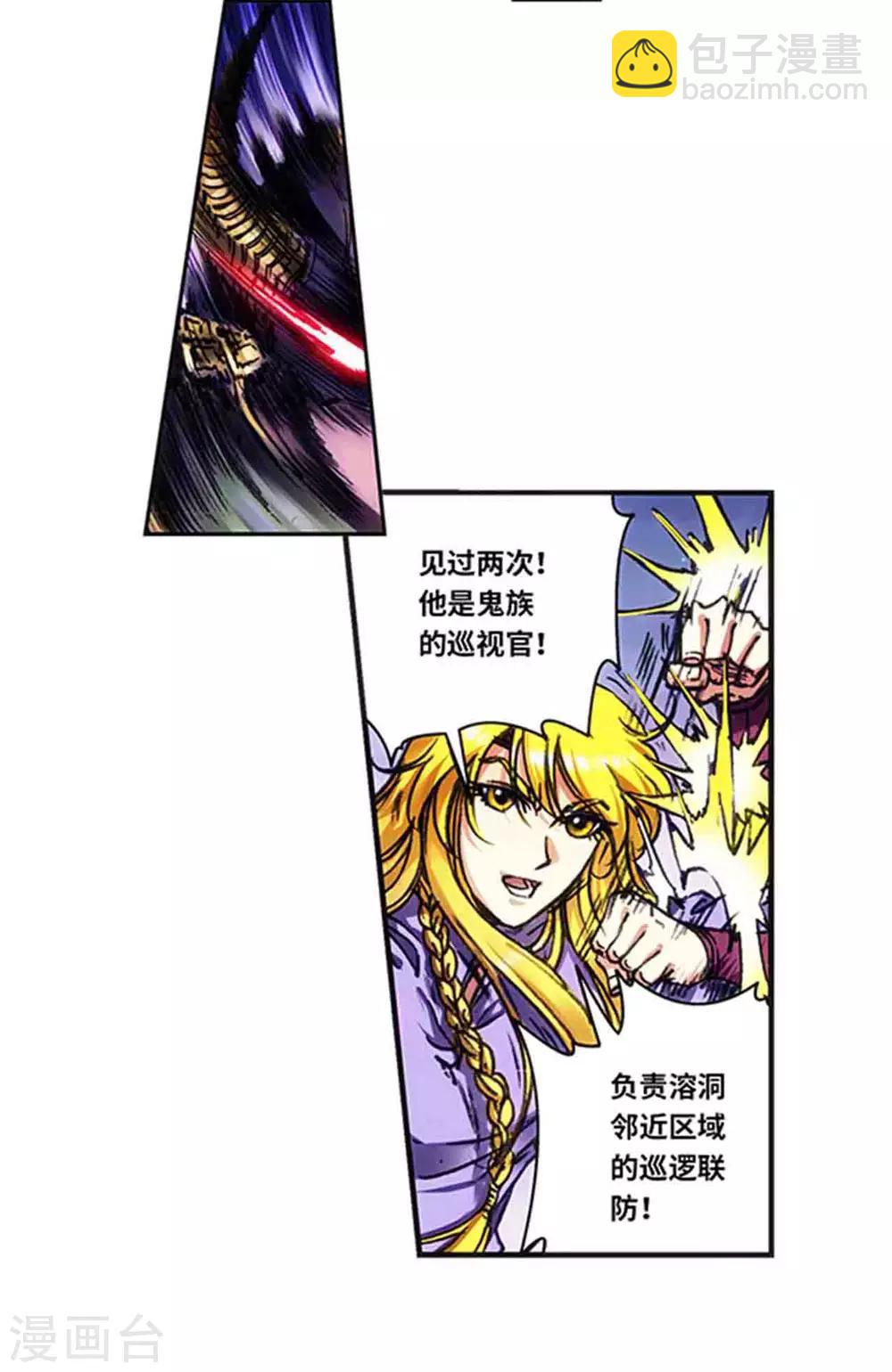 第234话1 牛头马面10