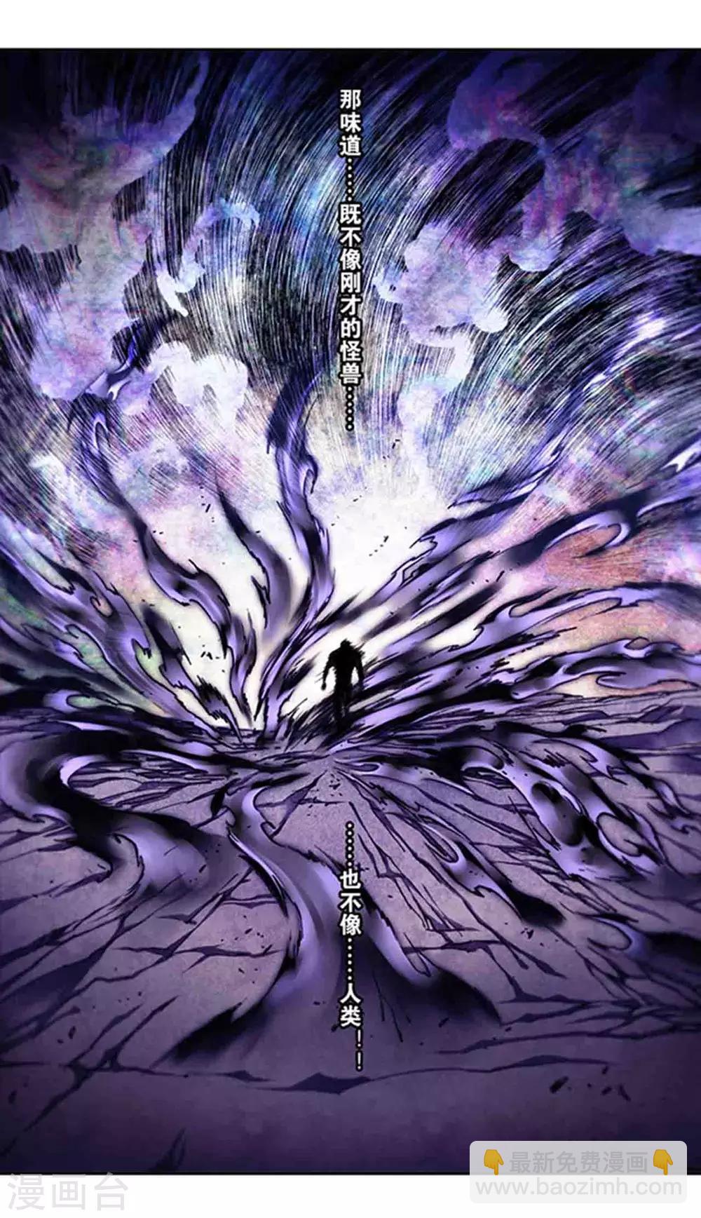 第234话1 牛头马面7